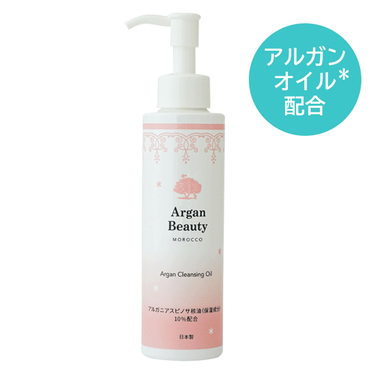 アルガンビューティー クレンジング - 画像2