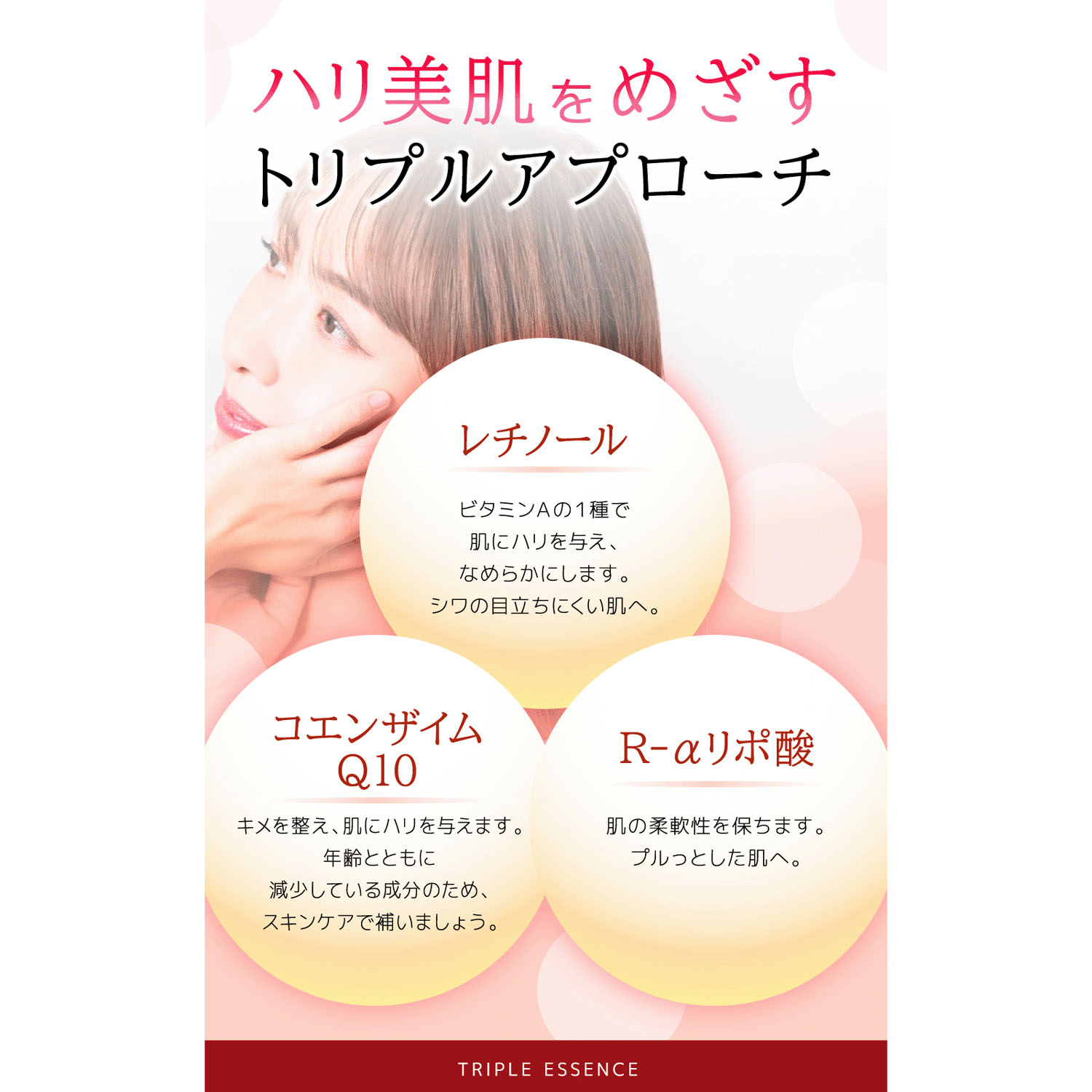 トリプルエッセンス（赤） - 画像5