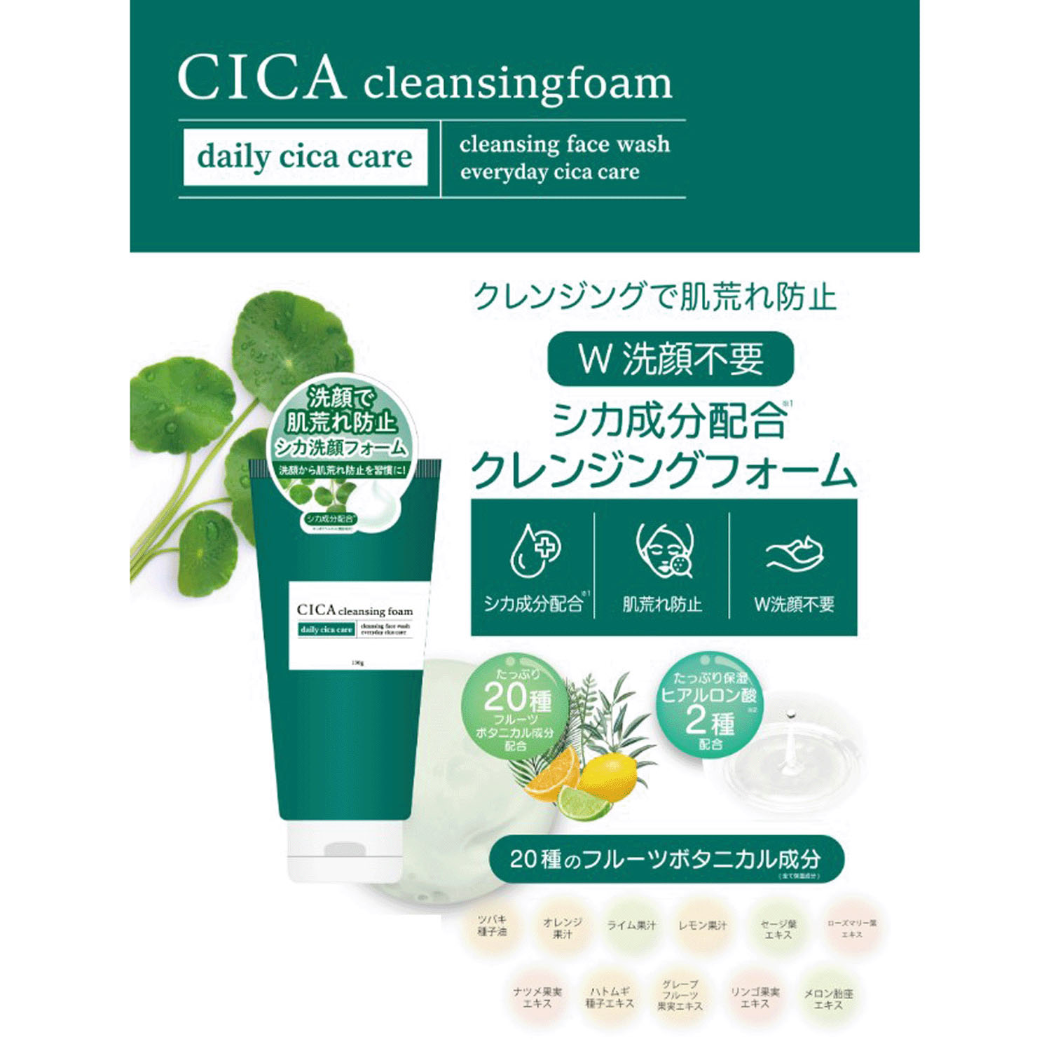 CICA Wクレンジング - 画像3