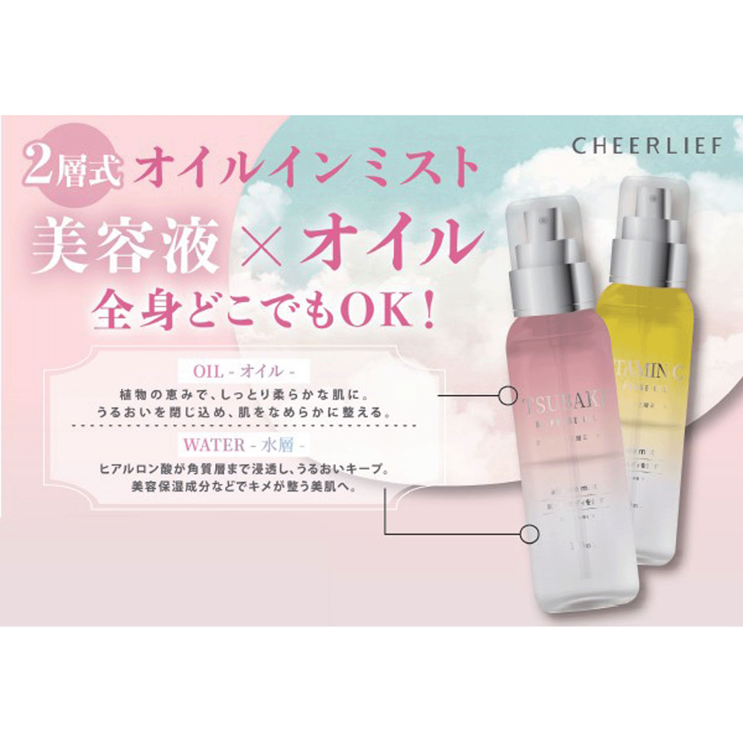 二層式オイルミストフローラ