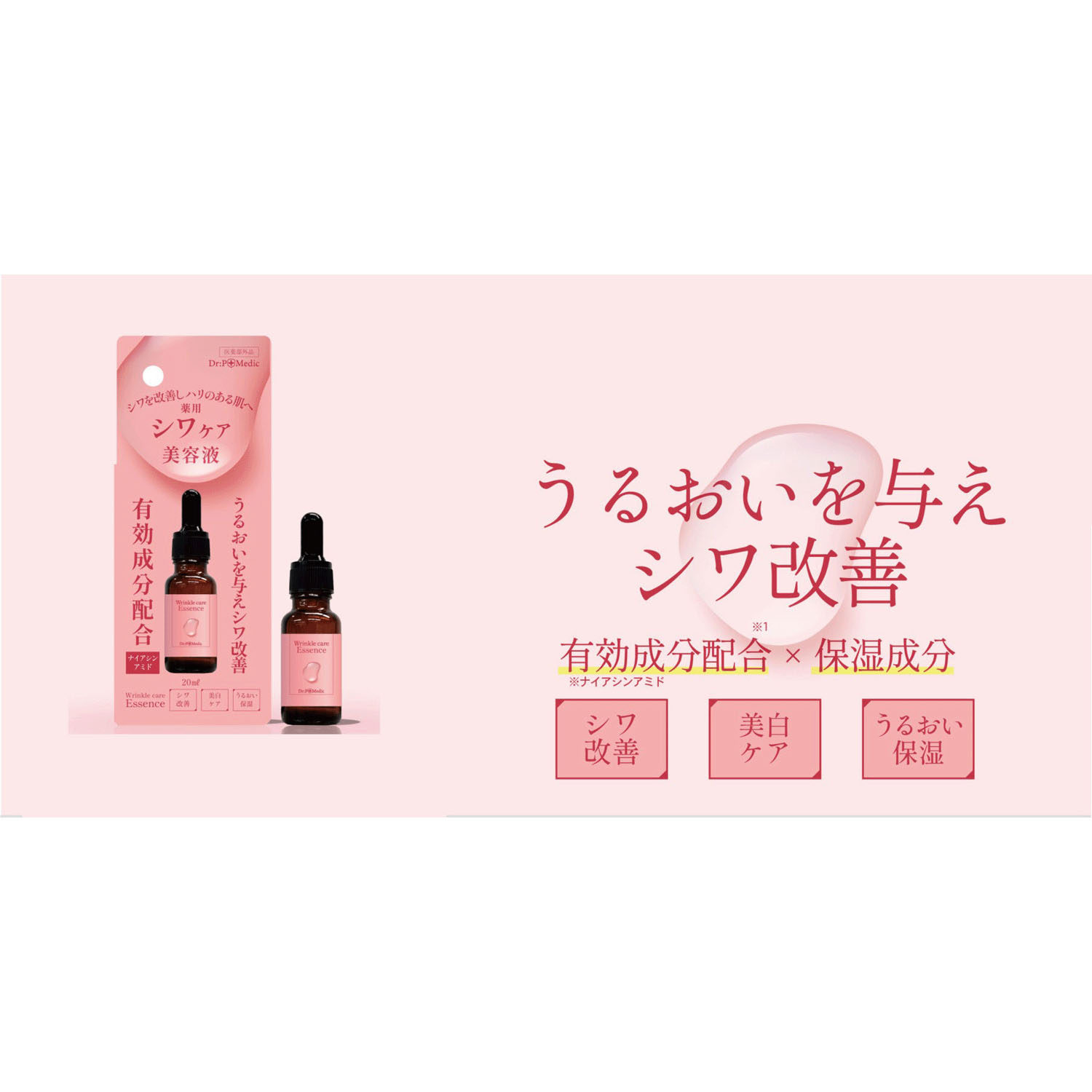 P薬用美容液（シワケア） - 画像2