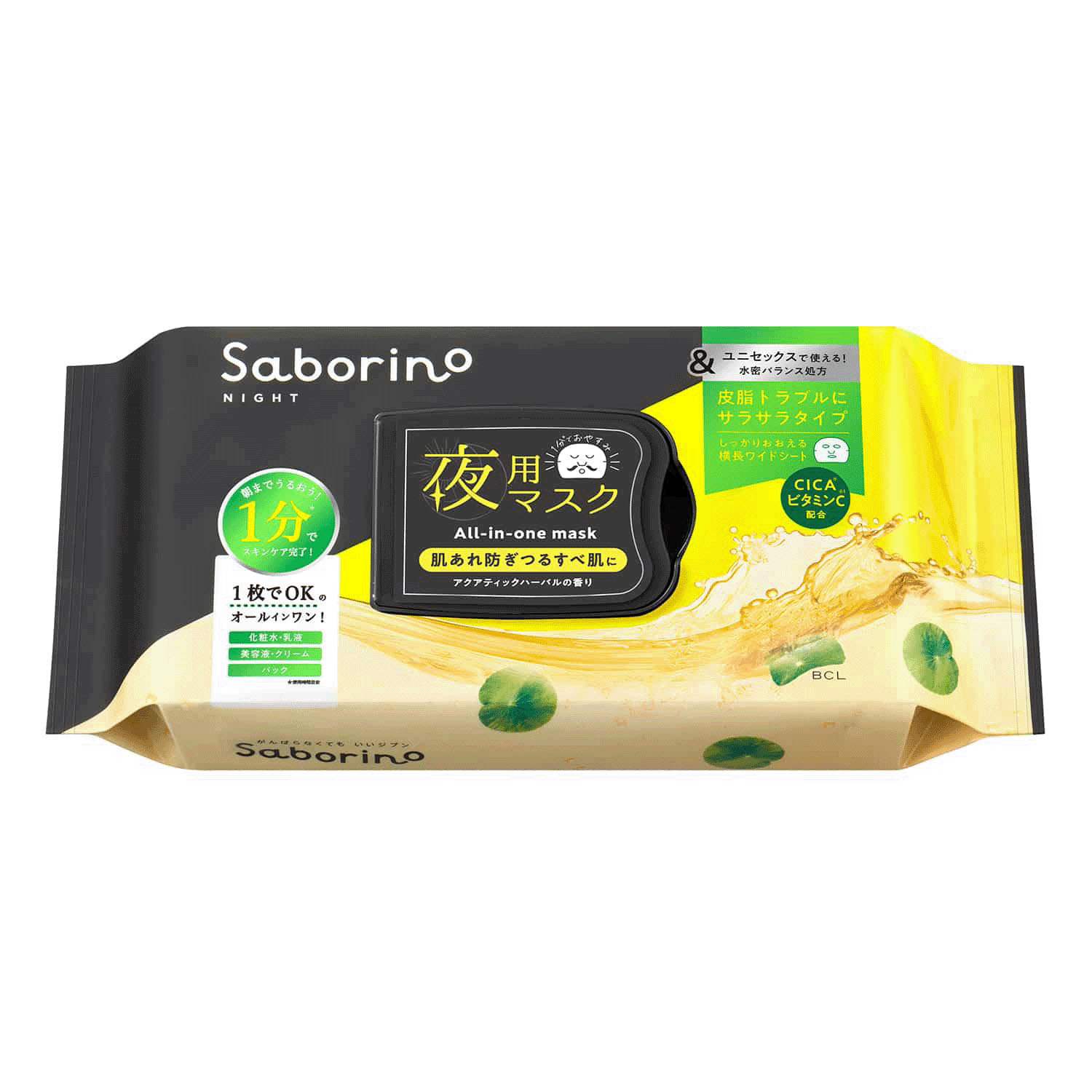 サボリーノ お疲れさマスク アンドブラック サラサラ