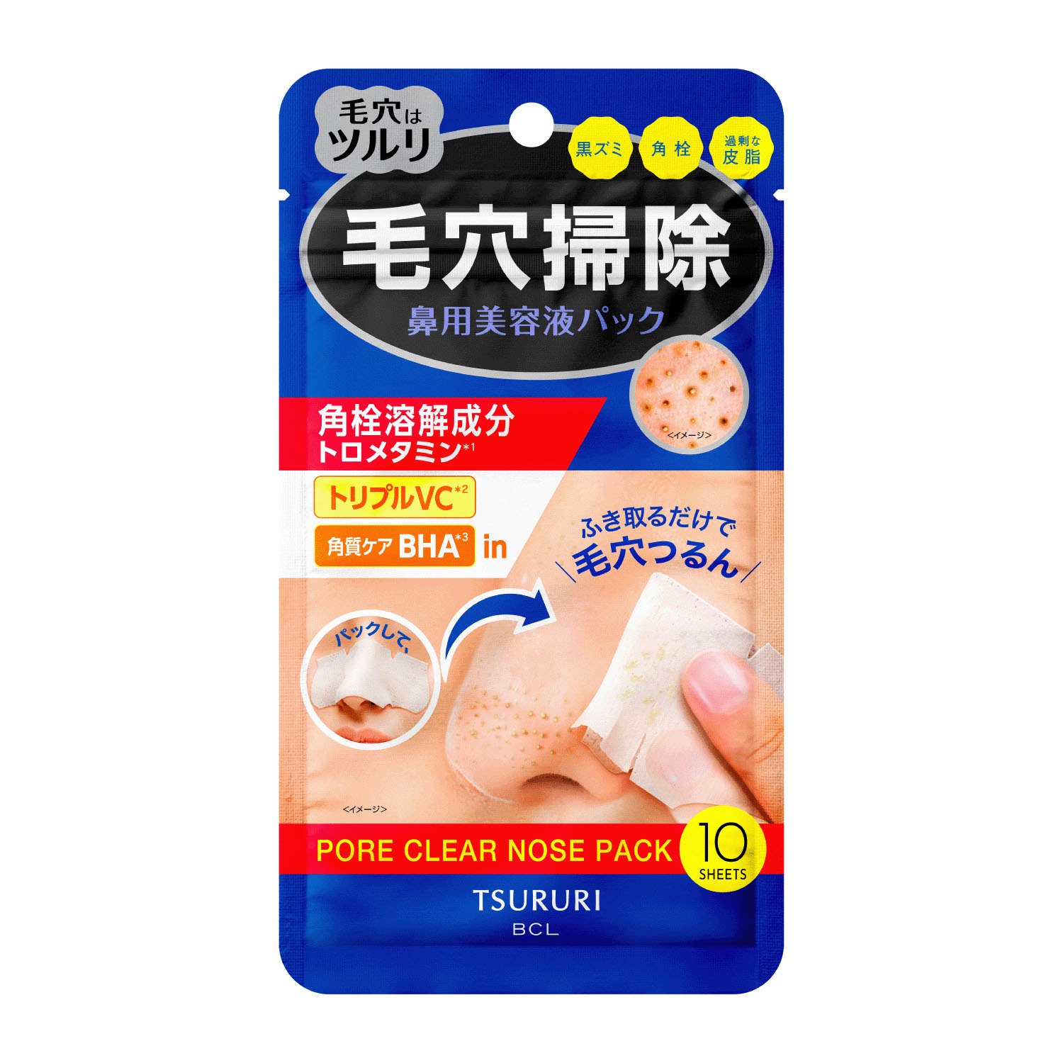 【新商品お試し割引2／26迄】ツルリ 角栓溶解ノーズパック