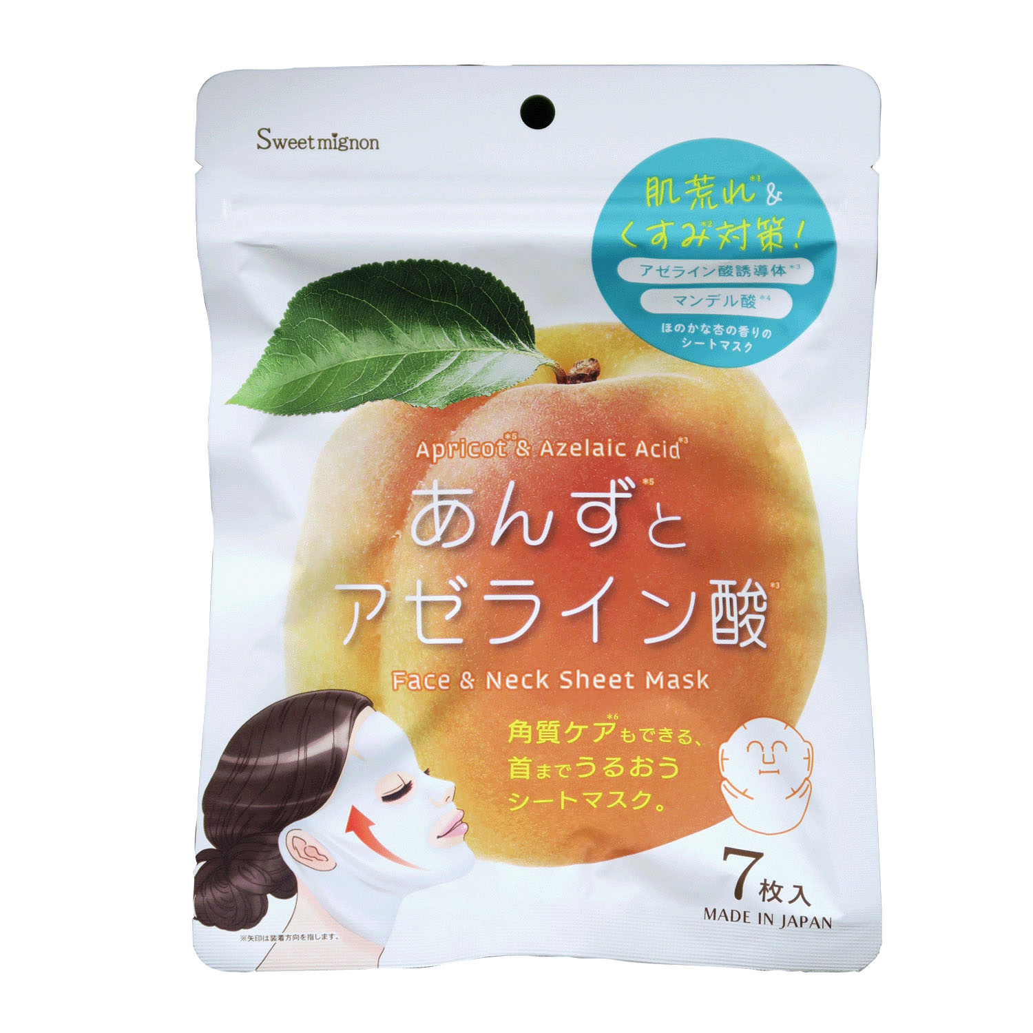 【新商品お試し割引3／12迄】あんずとアゼライン酸フェイス＆ネックマスク