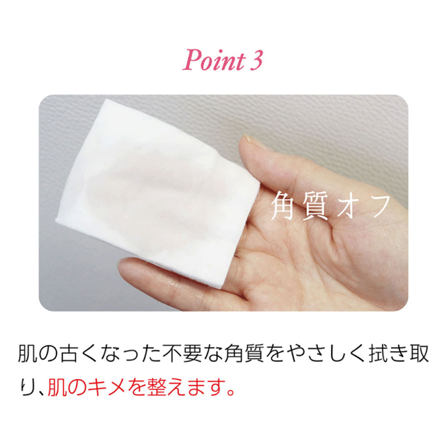 【新商品お試し割引2／26迄】ローズのふき取り化粧水 - 画像8