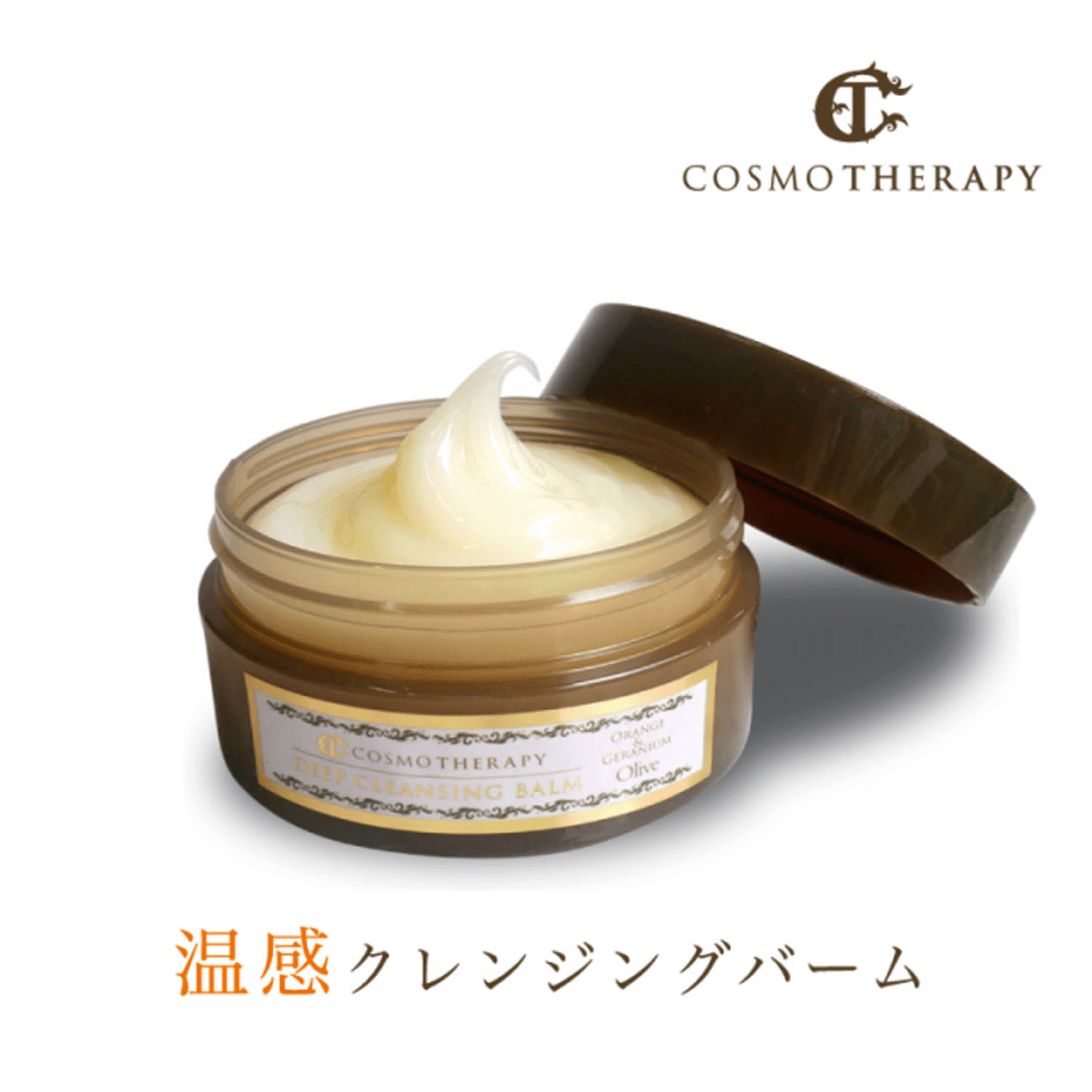 コスモテラピーディープクレンジングバーム - 画像2