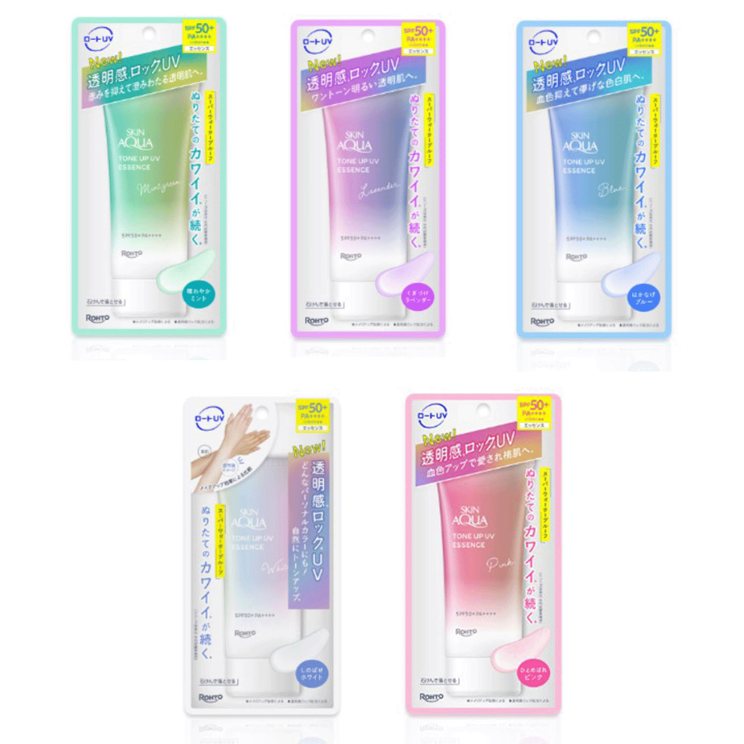 スキンアクアトーンUP UVエッセンス