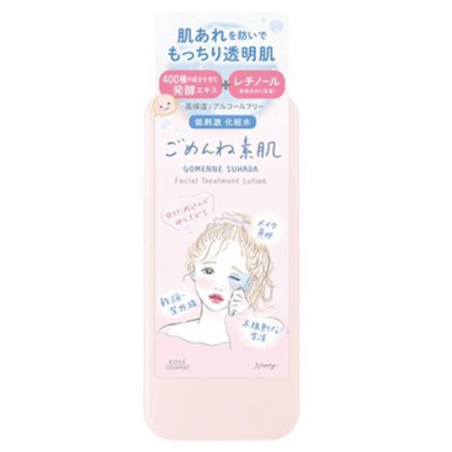 クリアターン ごめんね素肌 化粧水