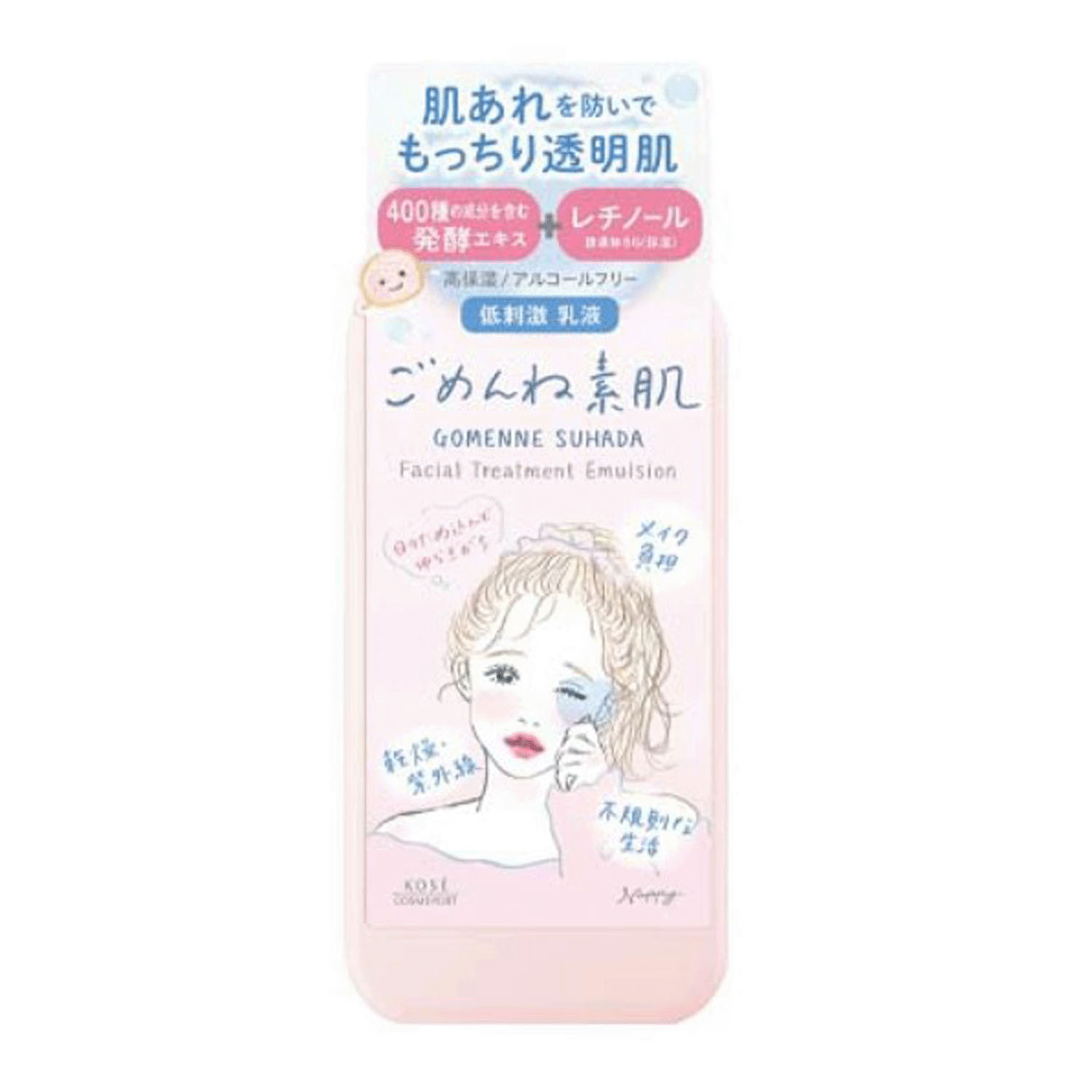 クリアターン ごめんね素肌 乳液