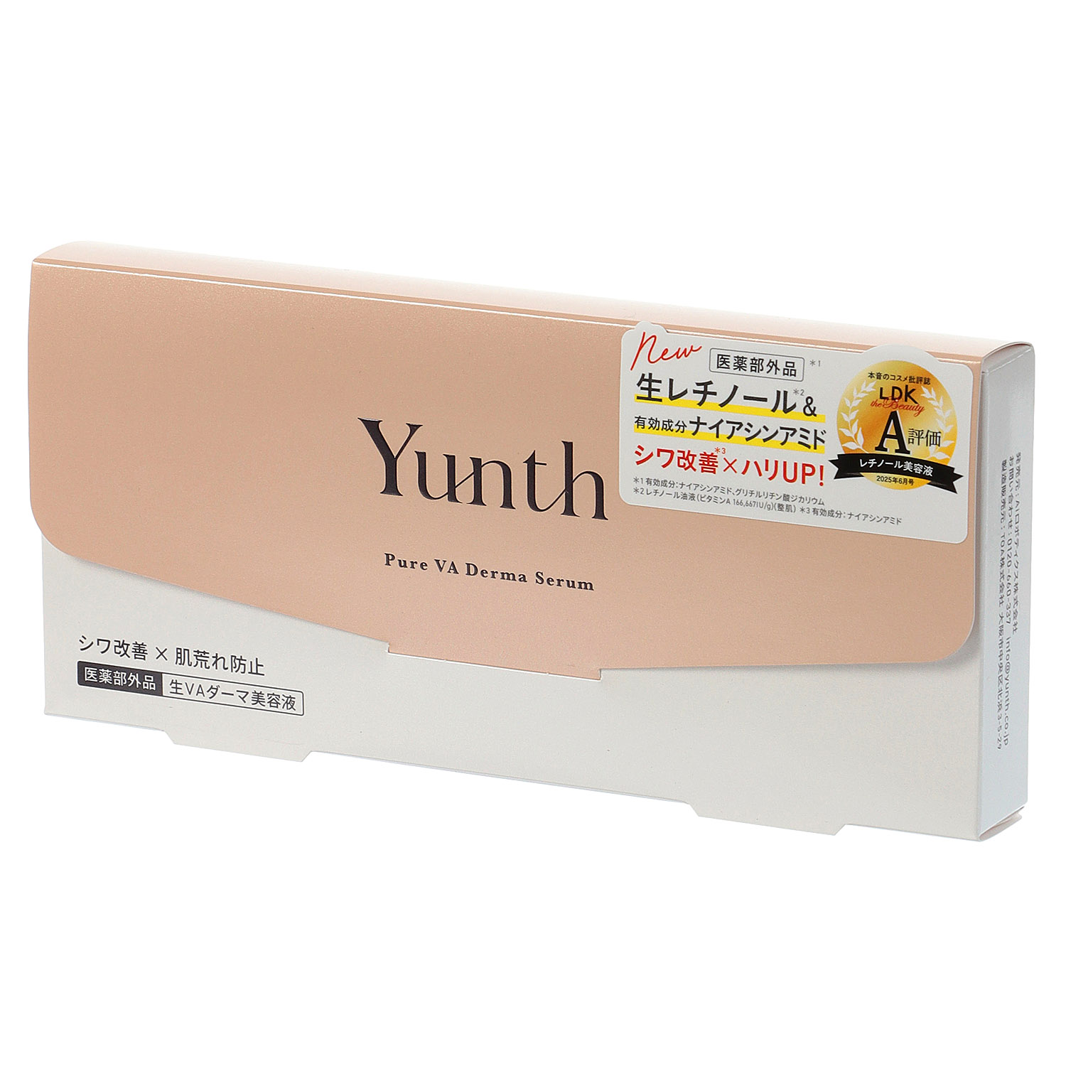 ユンス 生VAダーマ美容液1ml×28包