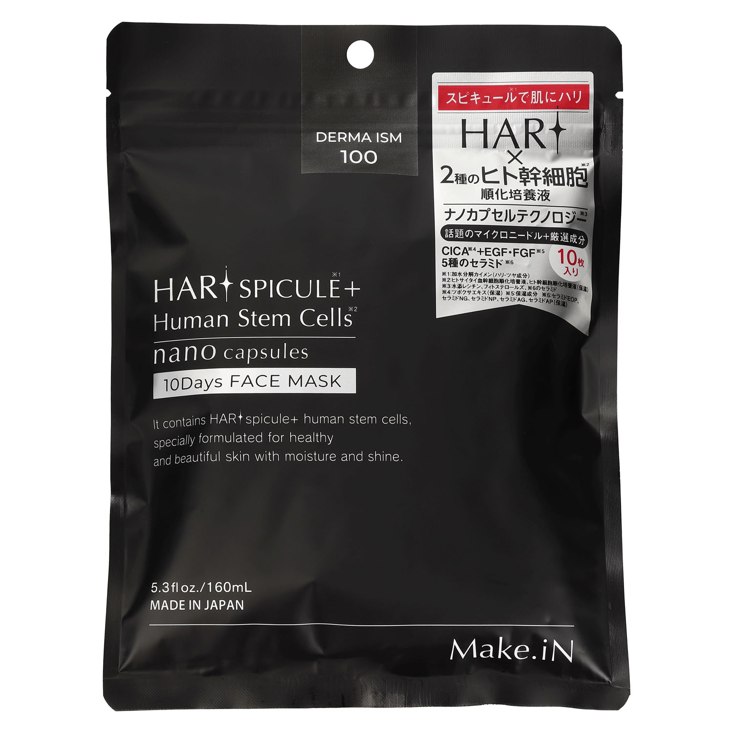 Make．iN HARI SPICULE ＋ GLUTATHIONE 5点セット - 画像2