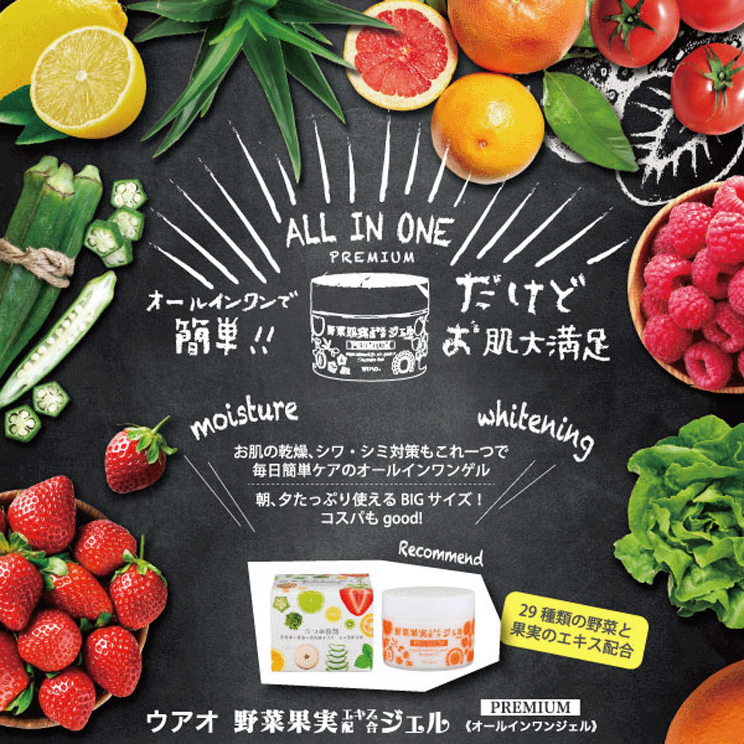 ウアオ 野菜果実ジェル プレミアム - 画像2