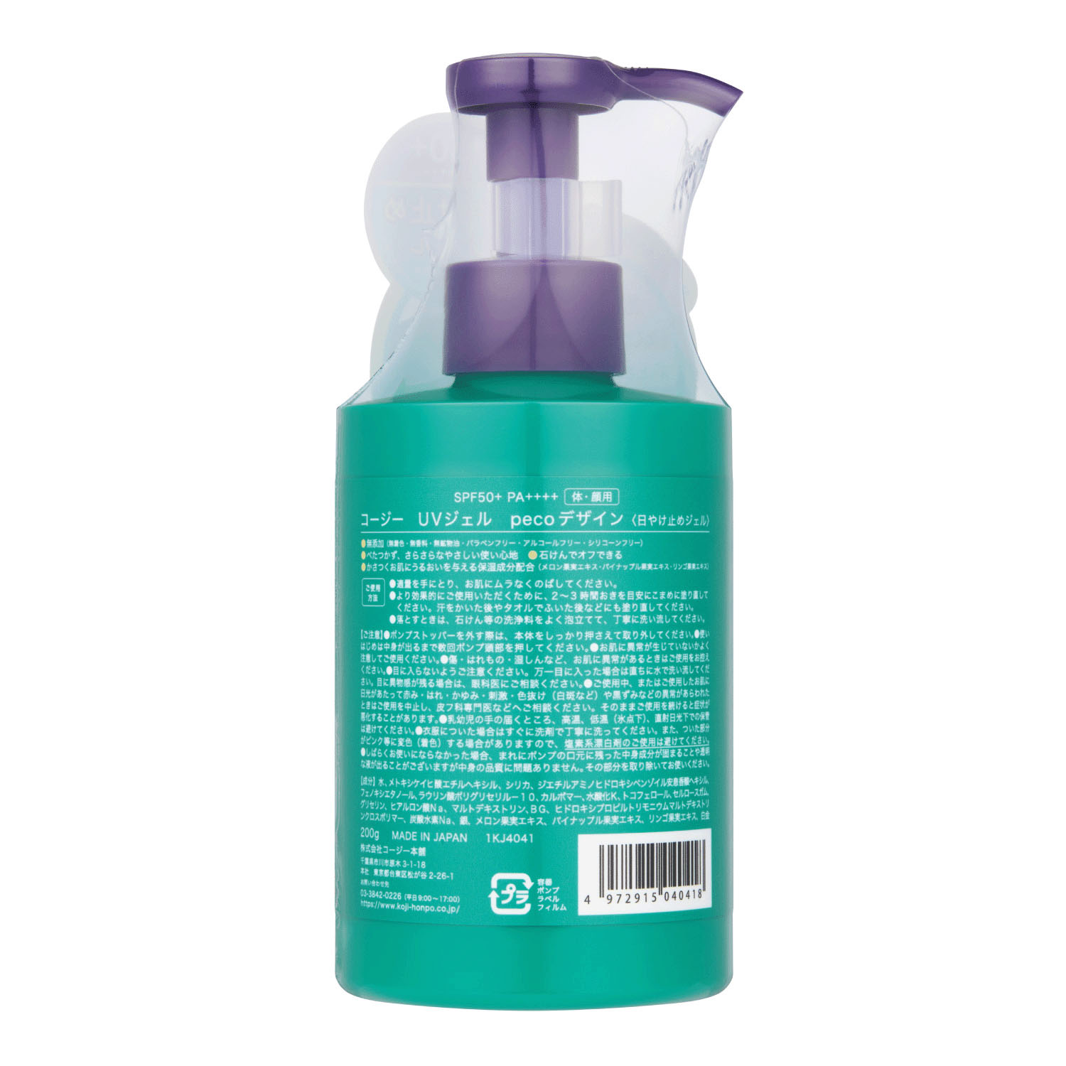 コージー UVジェル pecoデザイン - 画像2