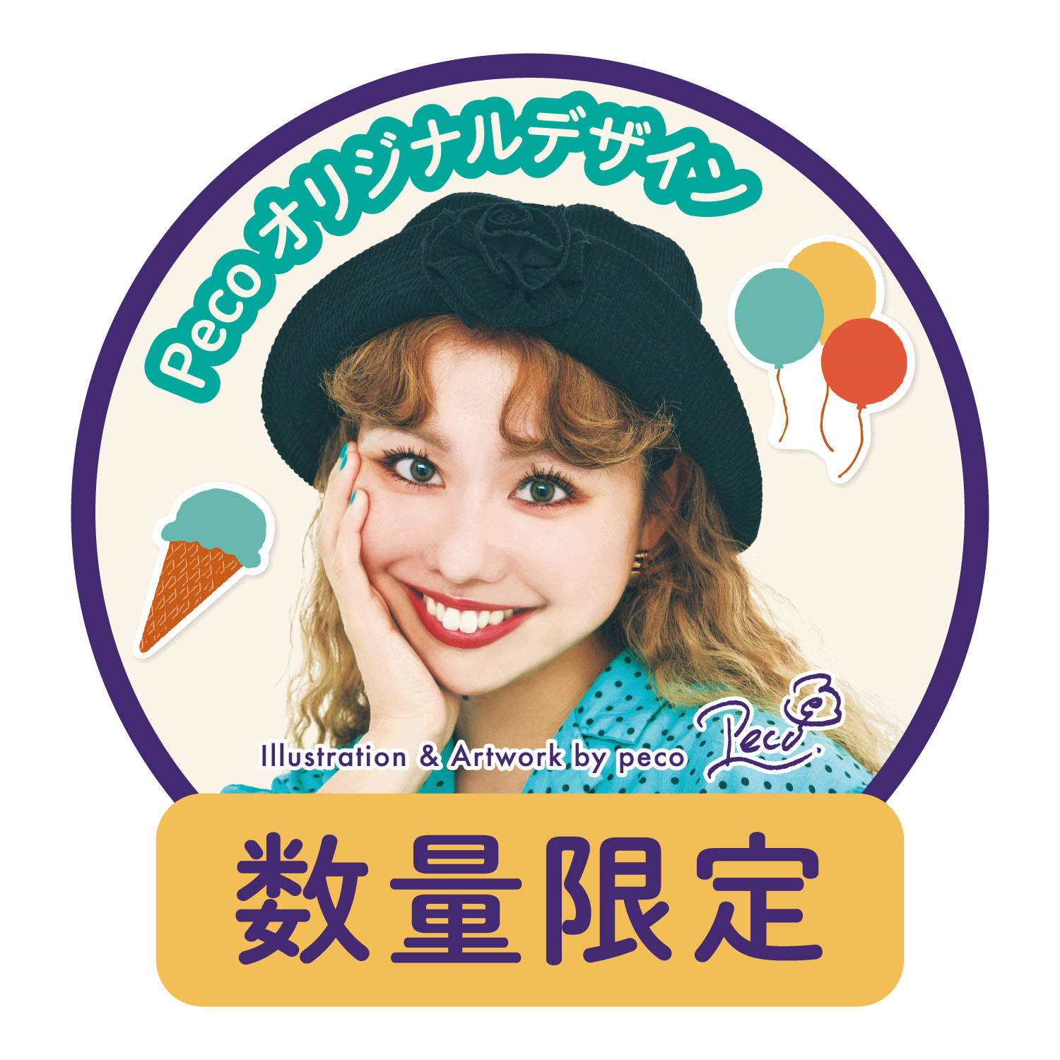 コージー UVスティック pecoデザイン - 画像5