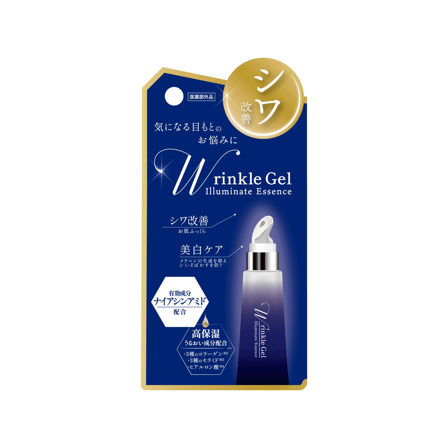 薬用リンクルジェルエッセンス - 画像2