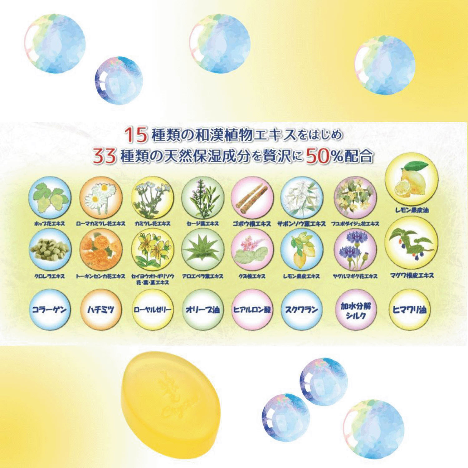 美香柑生せっけん固形 - 画像17