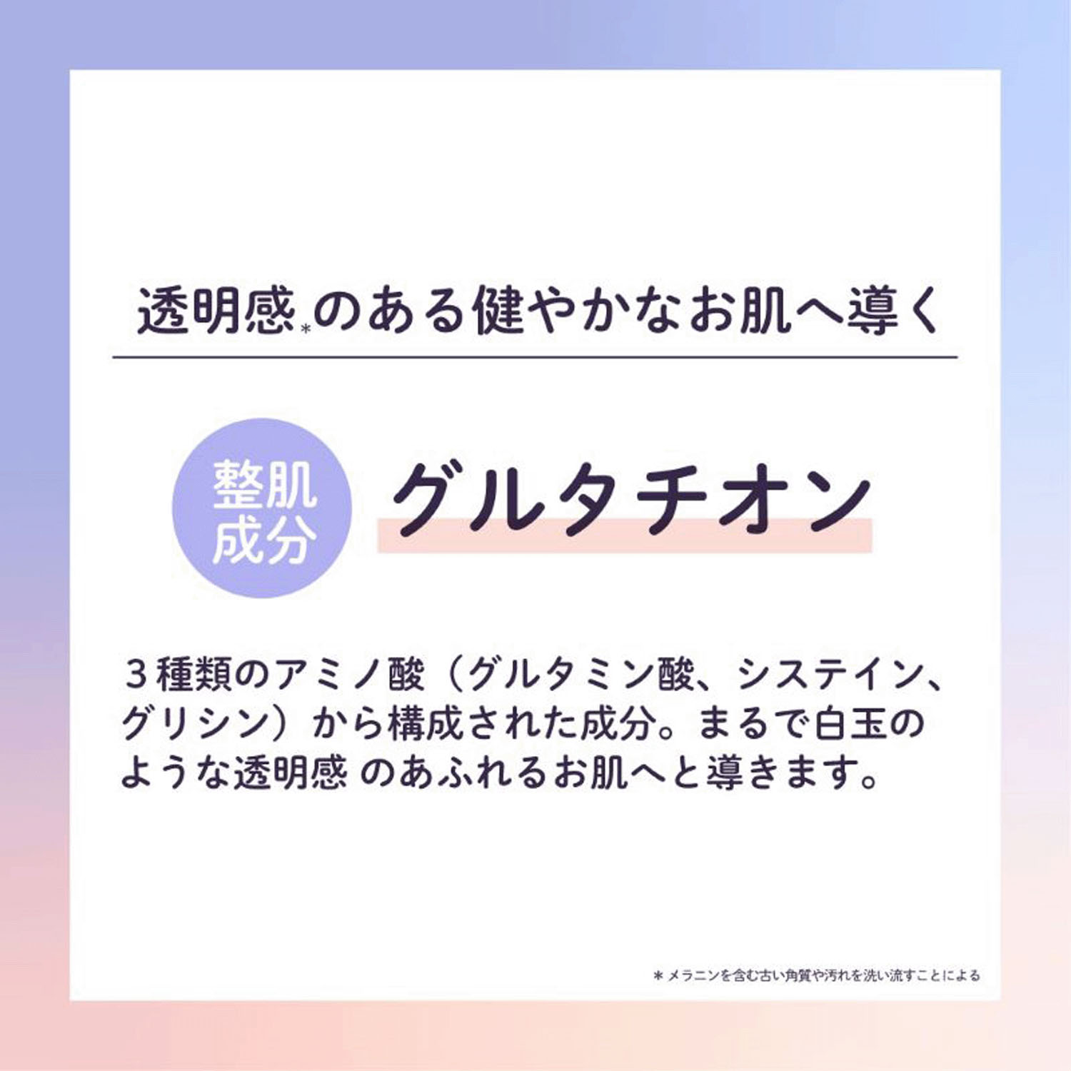 白玉こまち石鹸 - 画像3