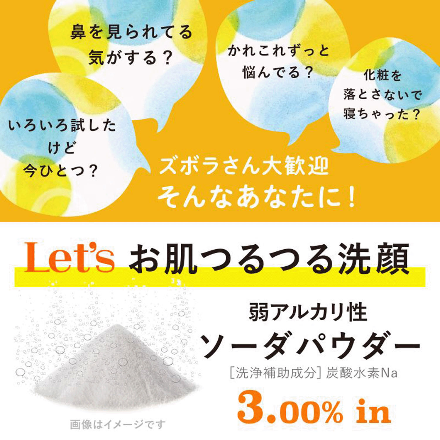 ドットウォッシー - 画像4