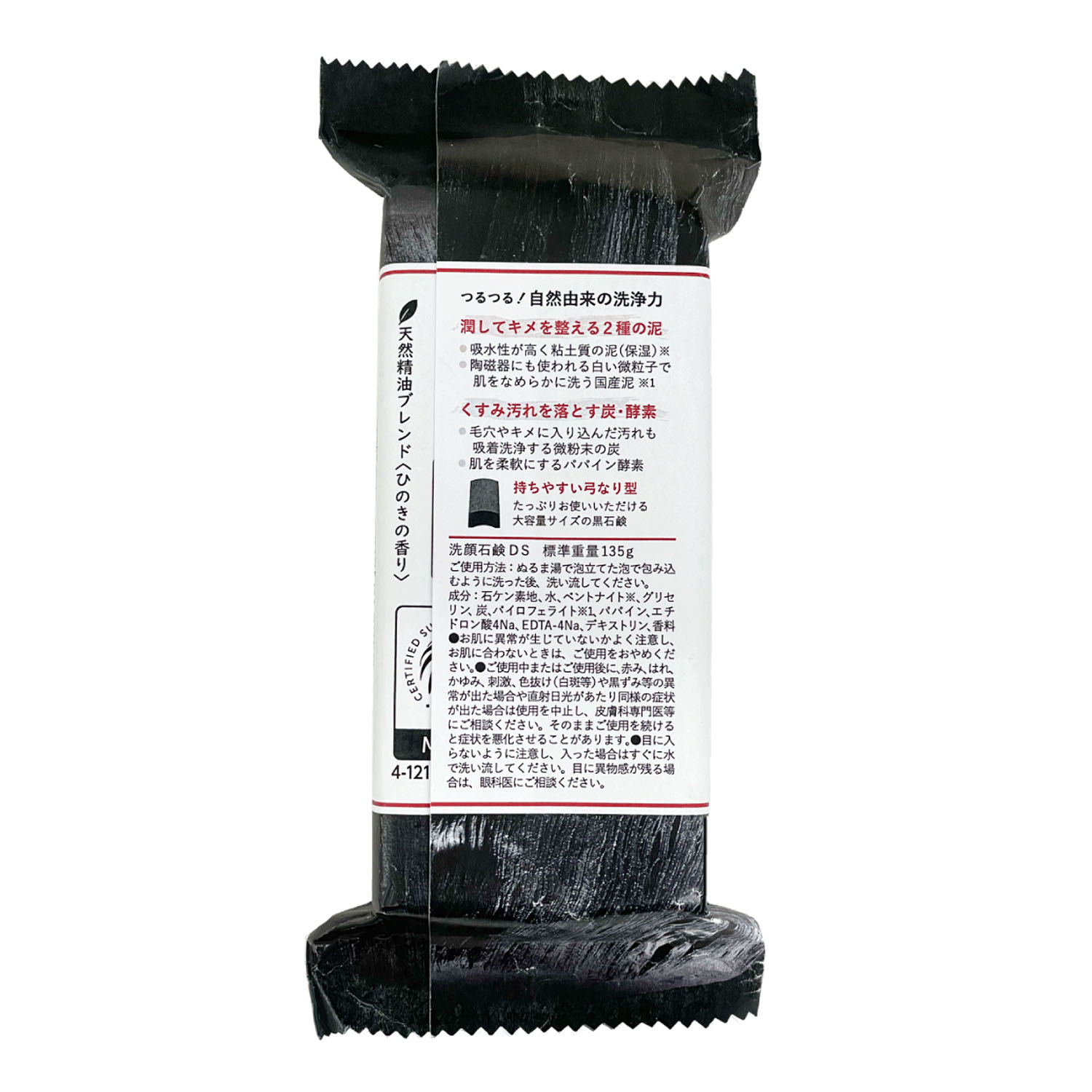 泥炭石 ソープ 135g - 画像2