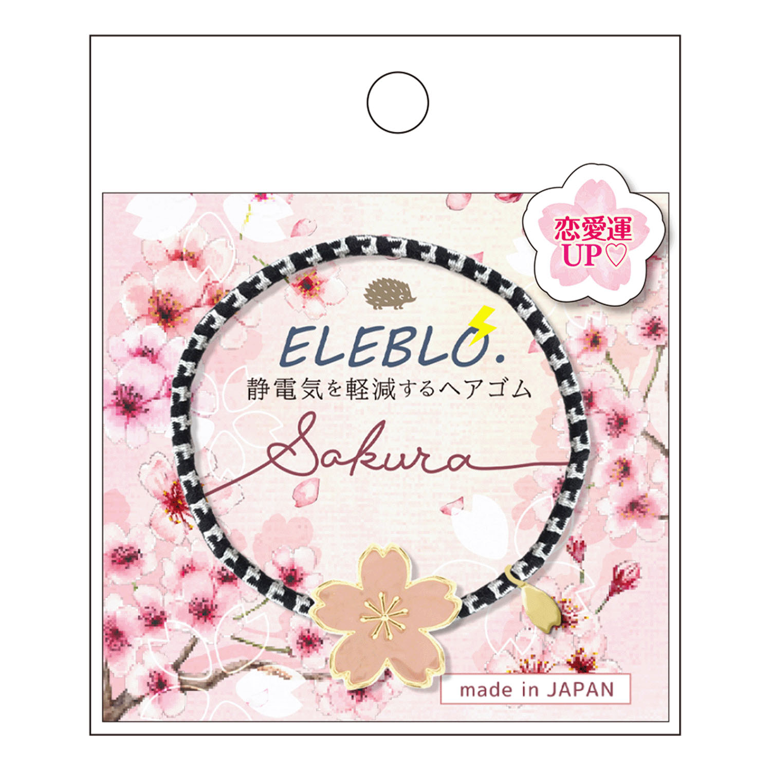 桜ヘアゴム静電気軽減