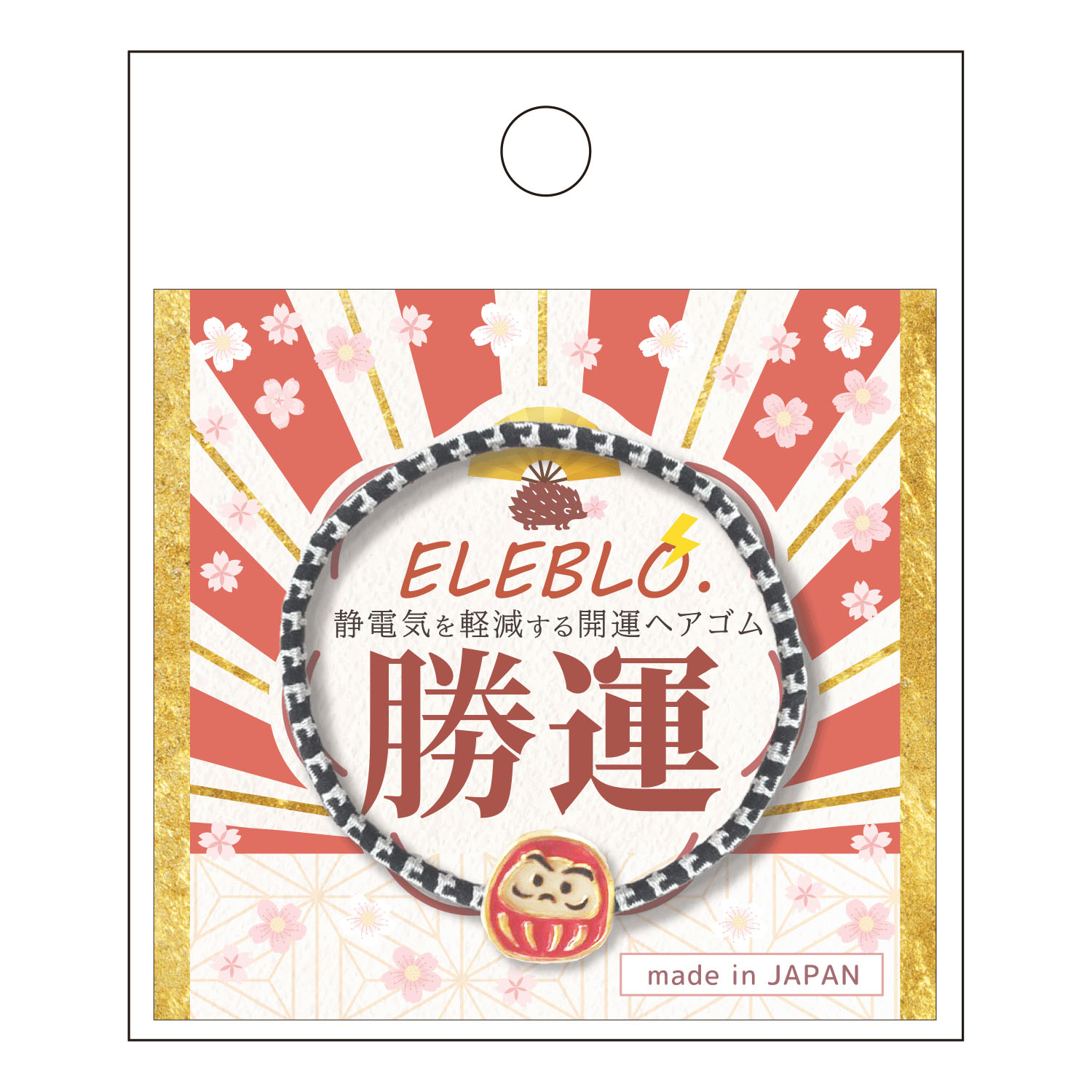 静電気軽減ヘアゴム 縁起物 - 画像3