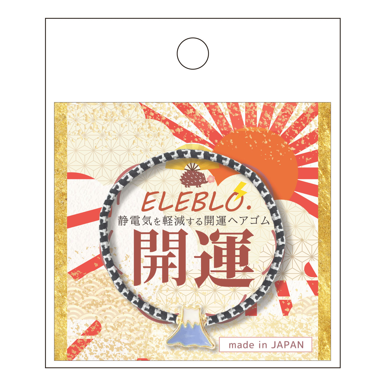 静電気軽減ヘアゴム 縁起物 - 画像9