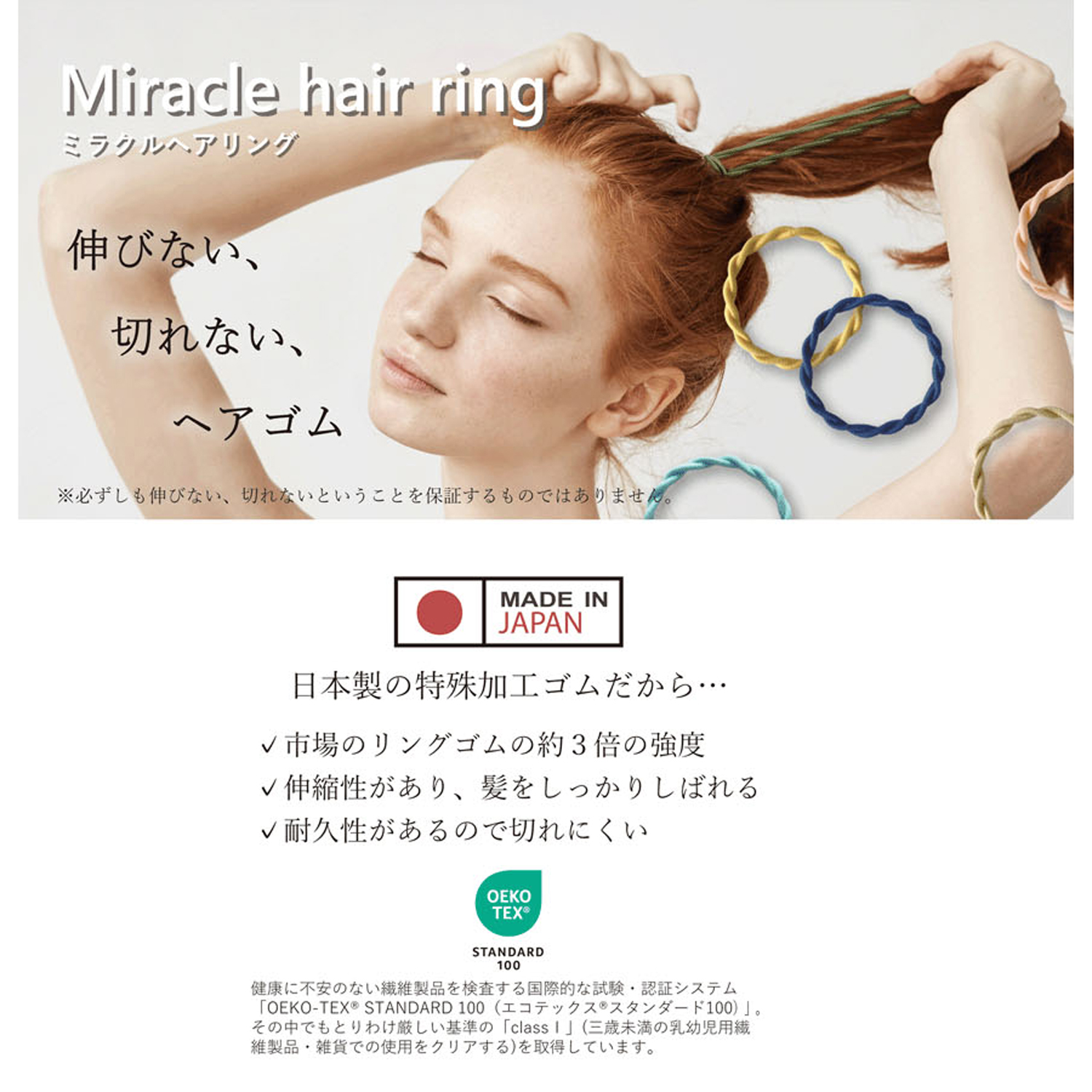 ミラクルヘアリング4本セット - 画像3