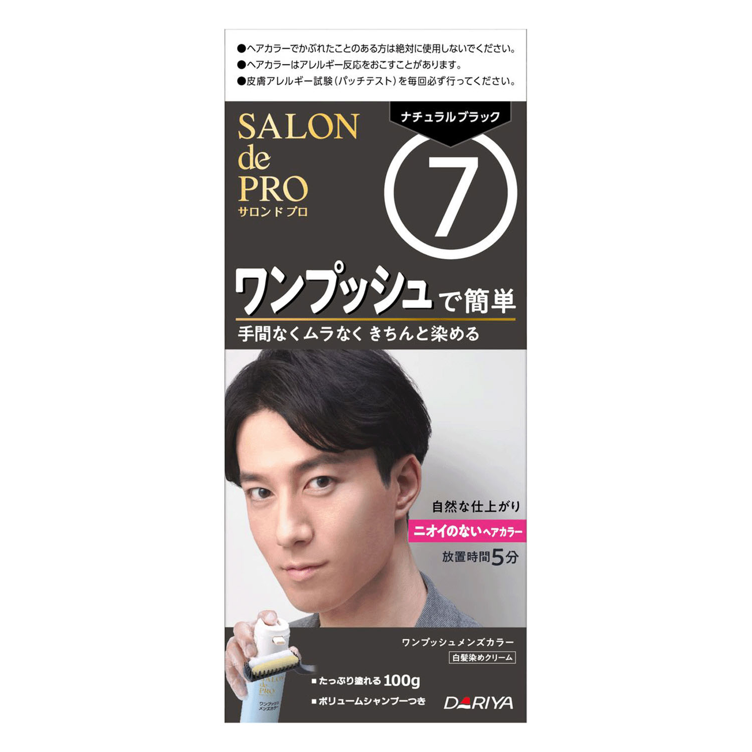 サロンドプロワンプッシュメンズカラー（白髪用）7＜ナチュラルブラック＞