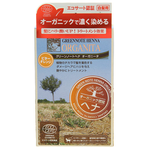 グリーンノートヘナ ビターオレンジ