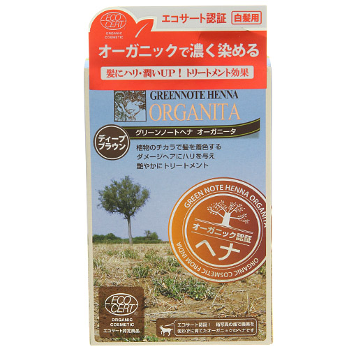 グリーンノートヘナ ディープブラウン