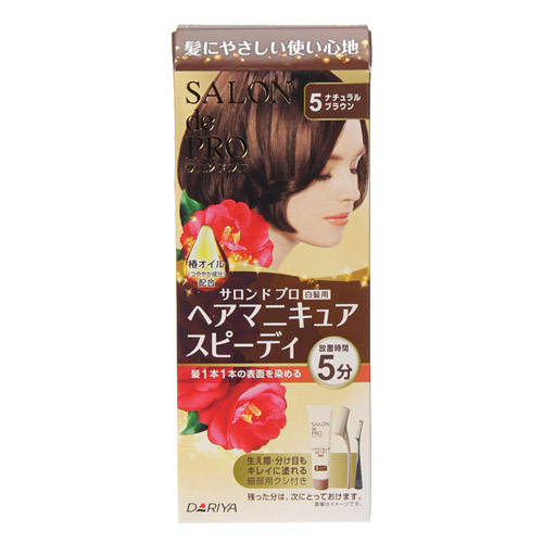 サロンドプロ 白髪用 ヘアマニキュア・スピーディ 5 ナチュラルブラウン