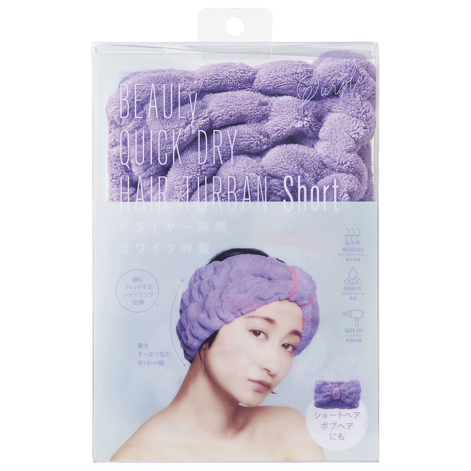 BEAULy クイックドライヘアターバン short Purple
