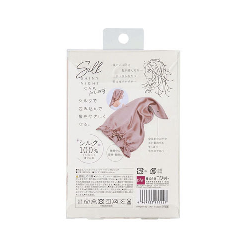 【予約可能品】シルクシャイニー ナイトキャップ ロング - 画像2