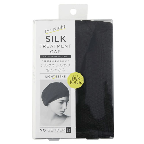 【予約可能品】シルクトリートメントキャップ