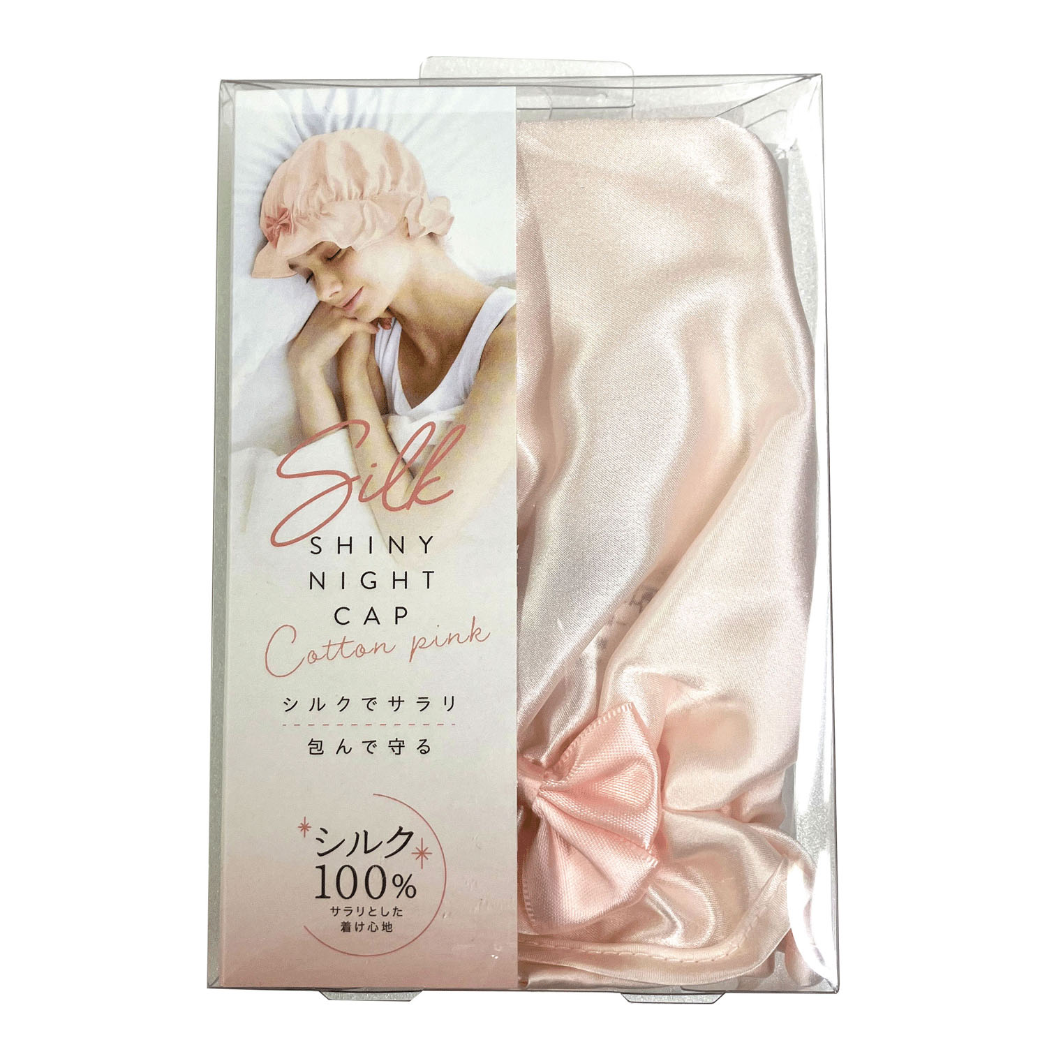 シルクシャイニーナイトキャップコットンピンク