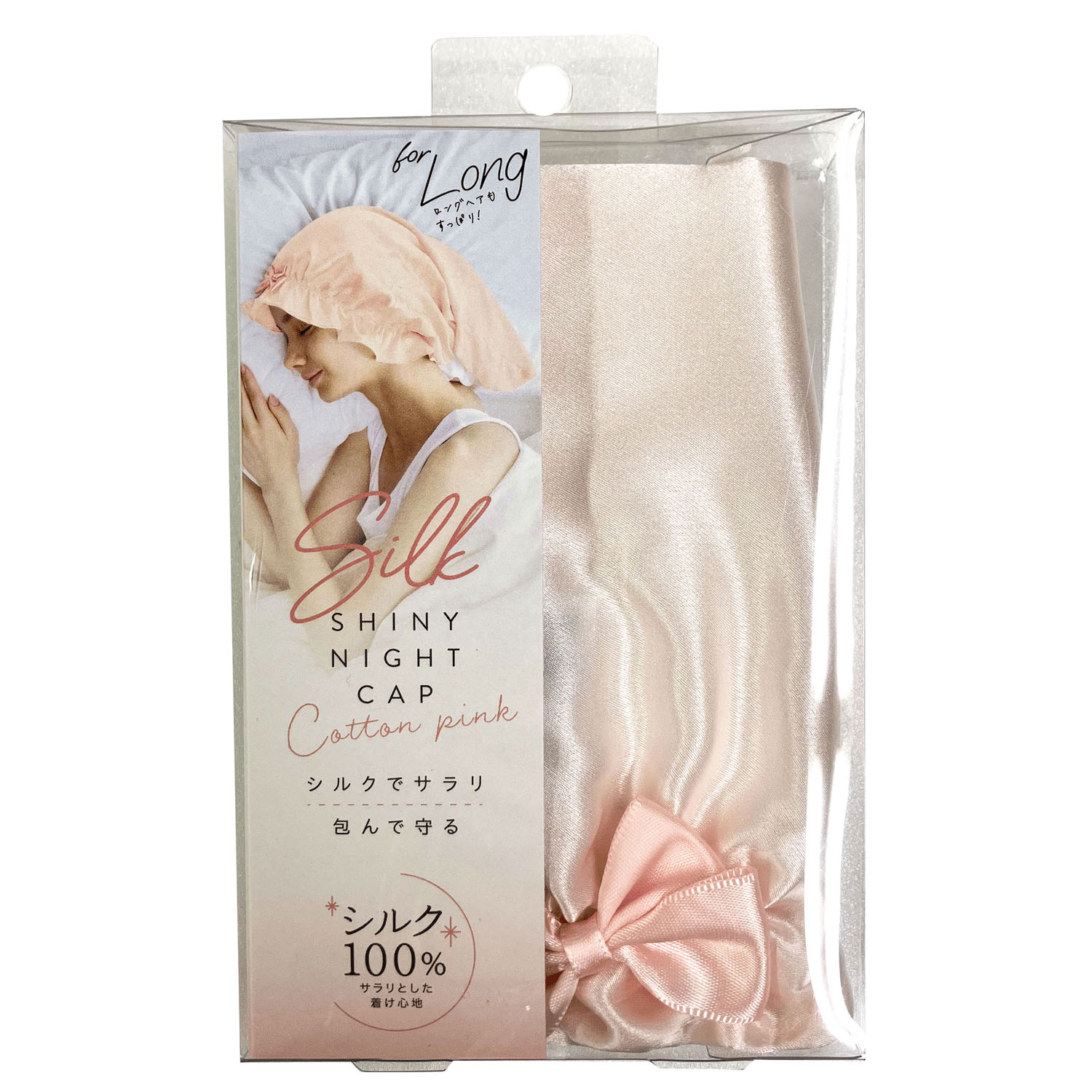 シルクシャイニーナイトキャップコットンピンク forロング