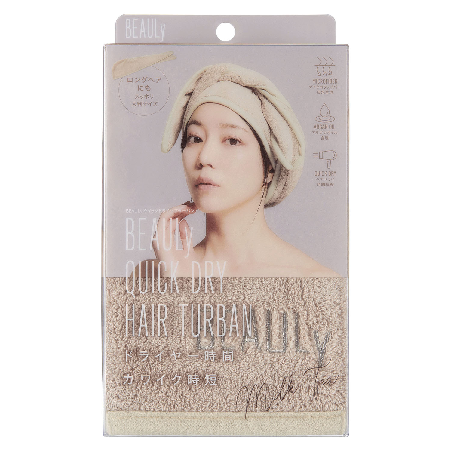 BEAULy クイックドライヘアターバン Milk Tea