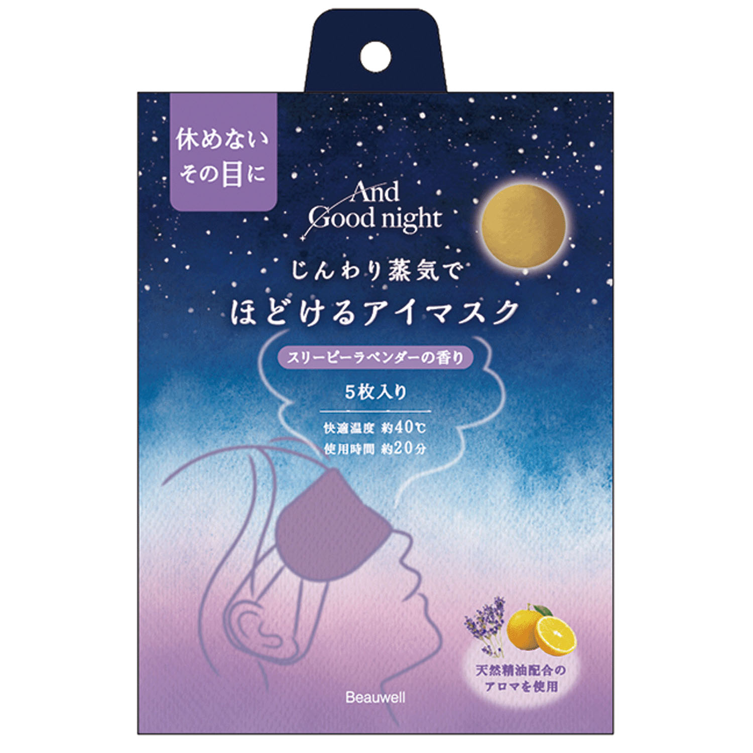 ほどけるホットアイマスク5枚入り