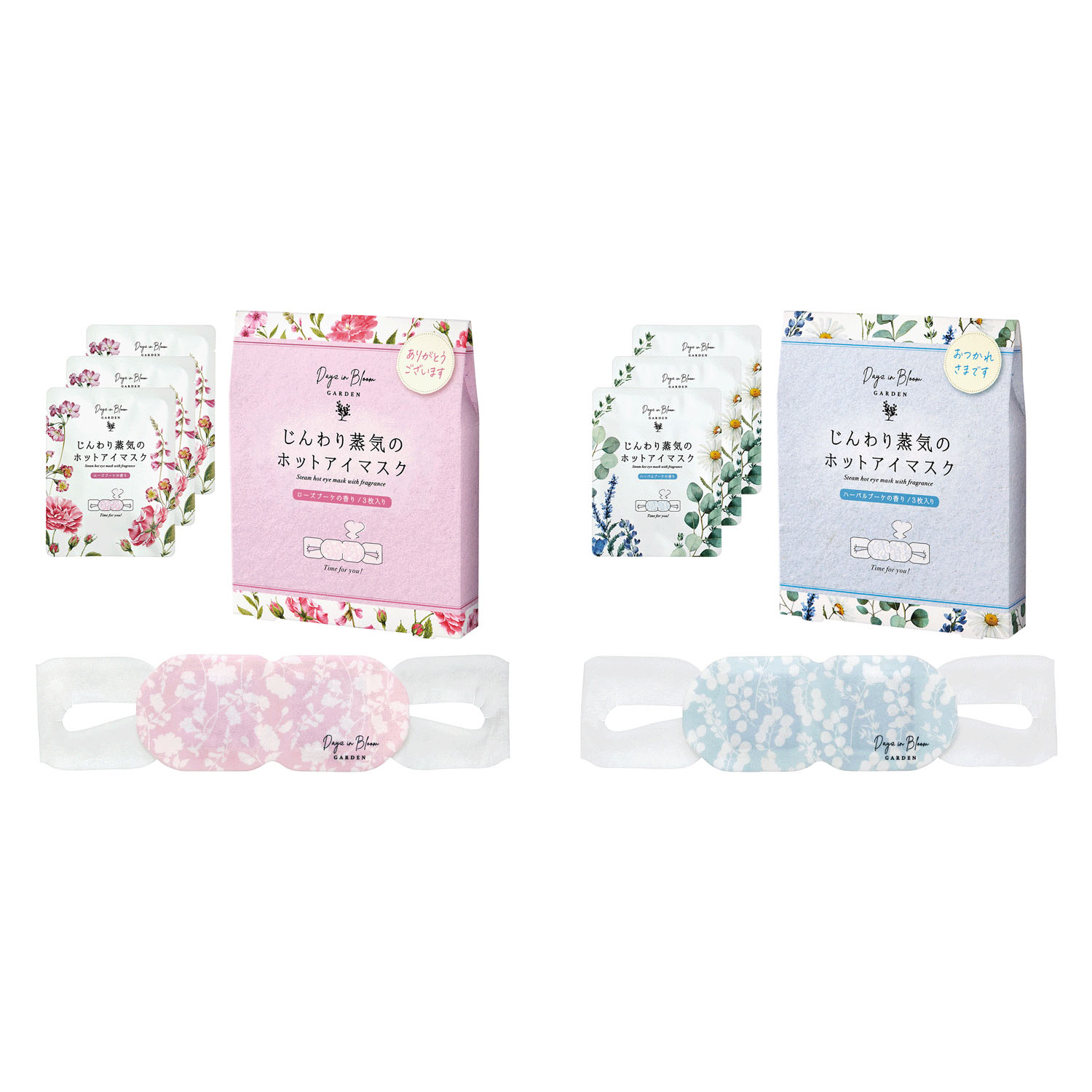 デイズインブルームGDホットアイマスク3枚