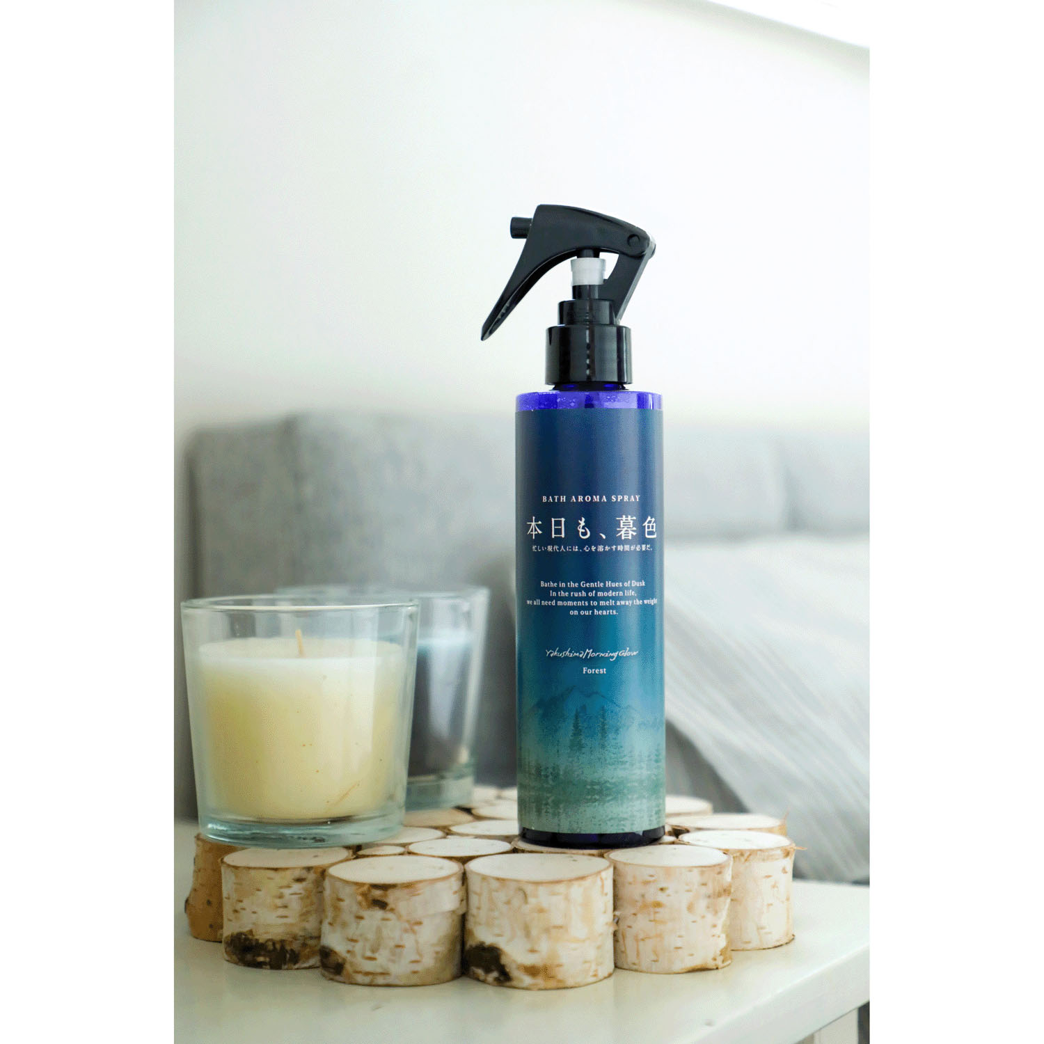 本日も、暮色バスアロマスプレー - 画像14