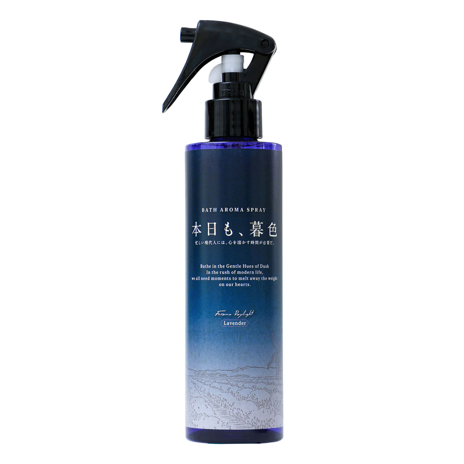 本日も、暮色バスアロマスプレー - 画像15