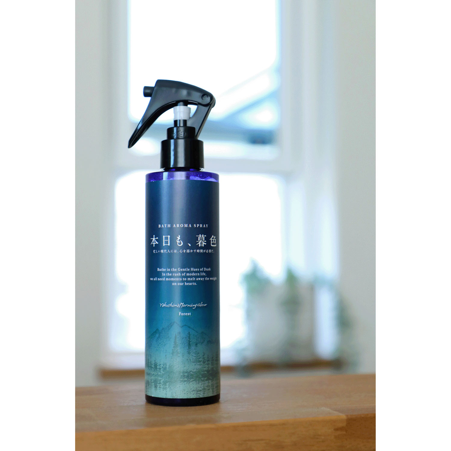 本日も、暮色バスアロマスプレー - 画像4