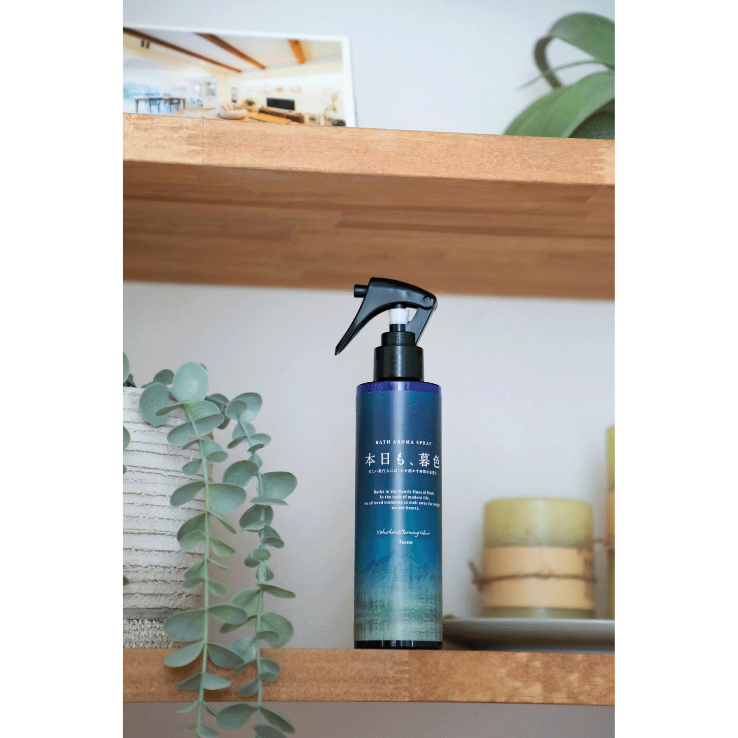 本日も、暮色バスアロマスプレー - 画像5