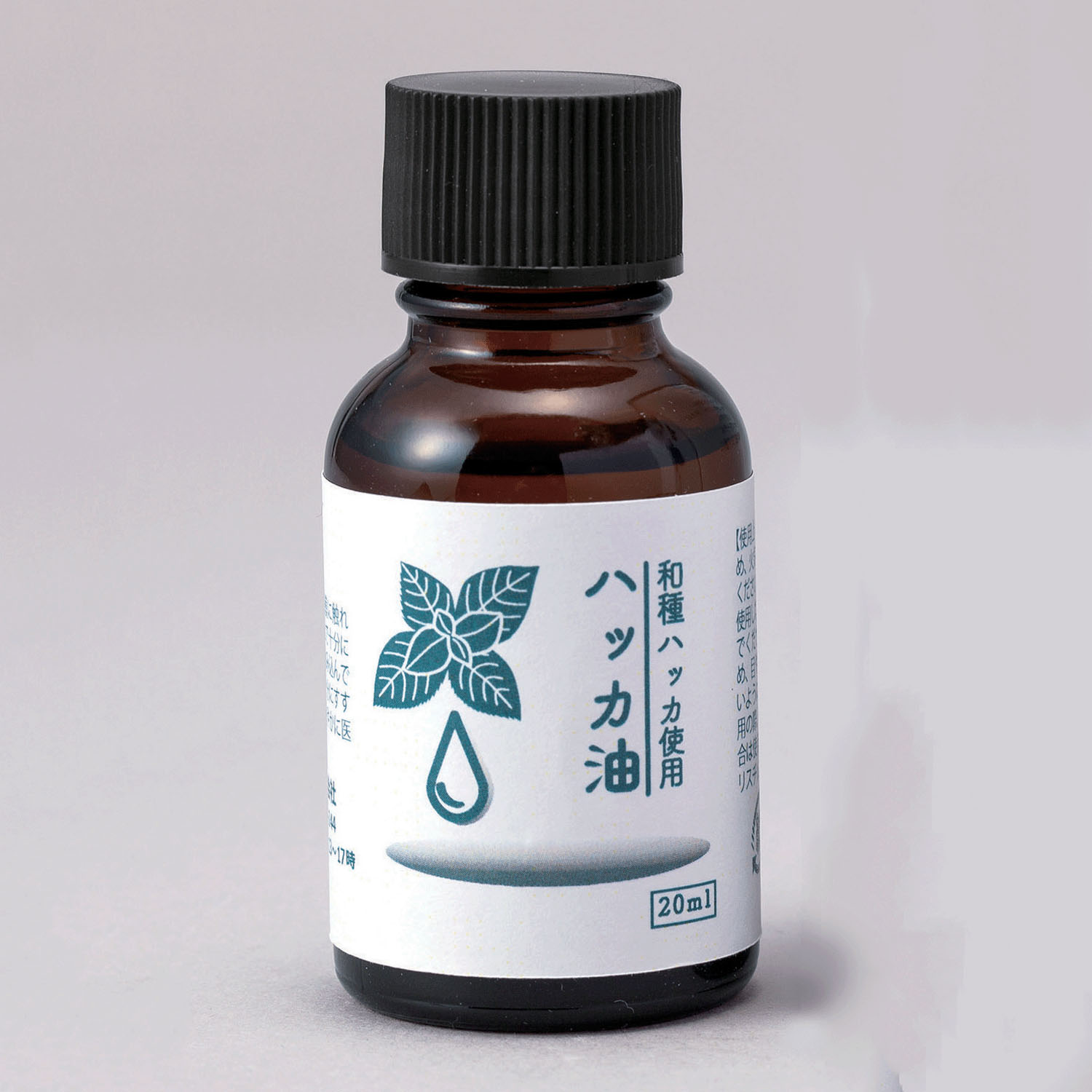 ハッカ油 20ml - 画像2