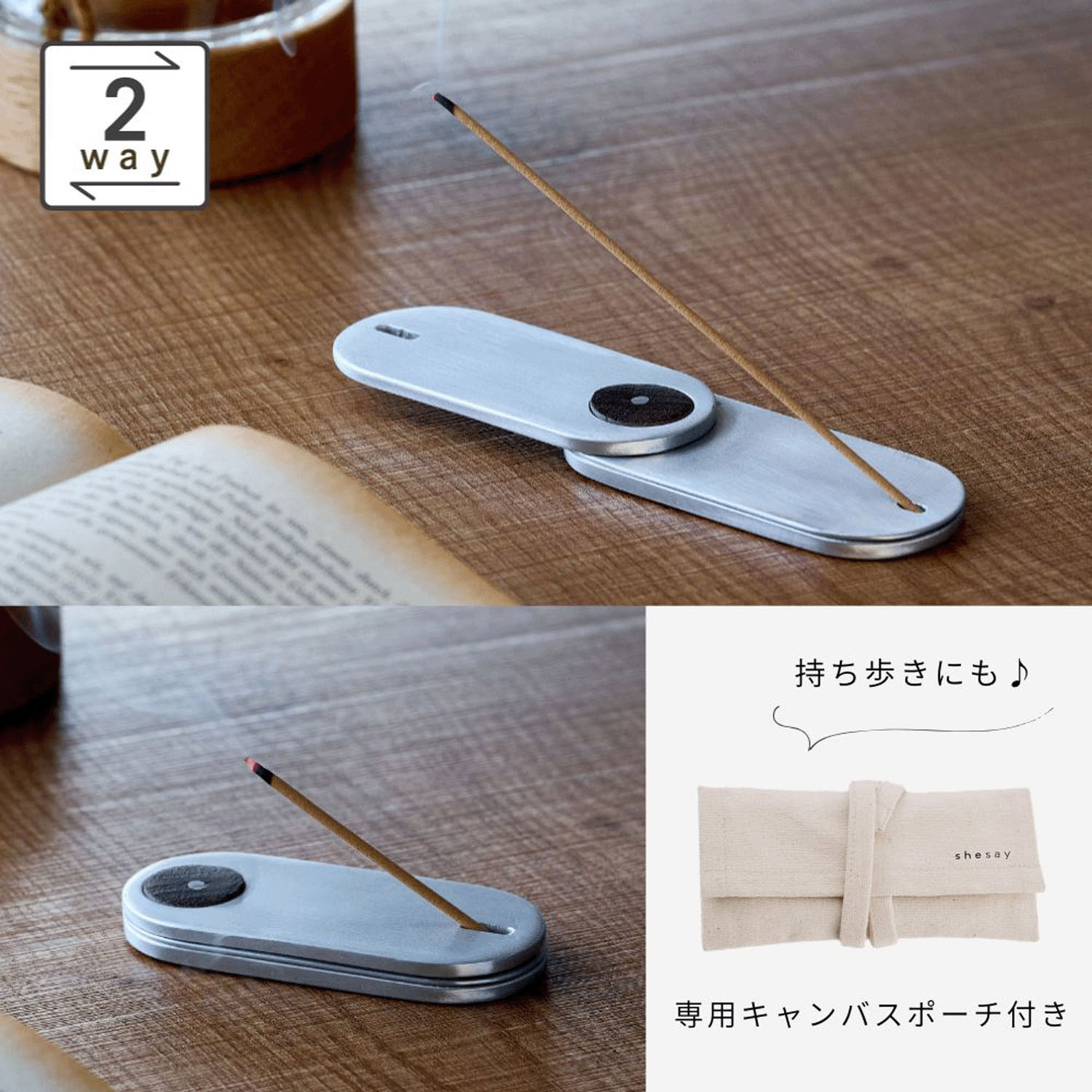 スライドして長さを変えられるアルミプレートの香立て ケース付き