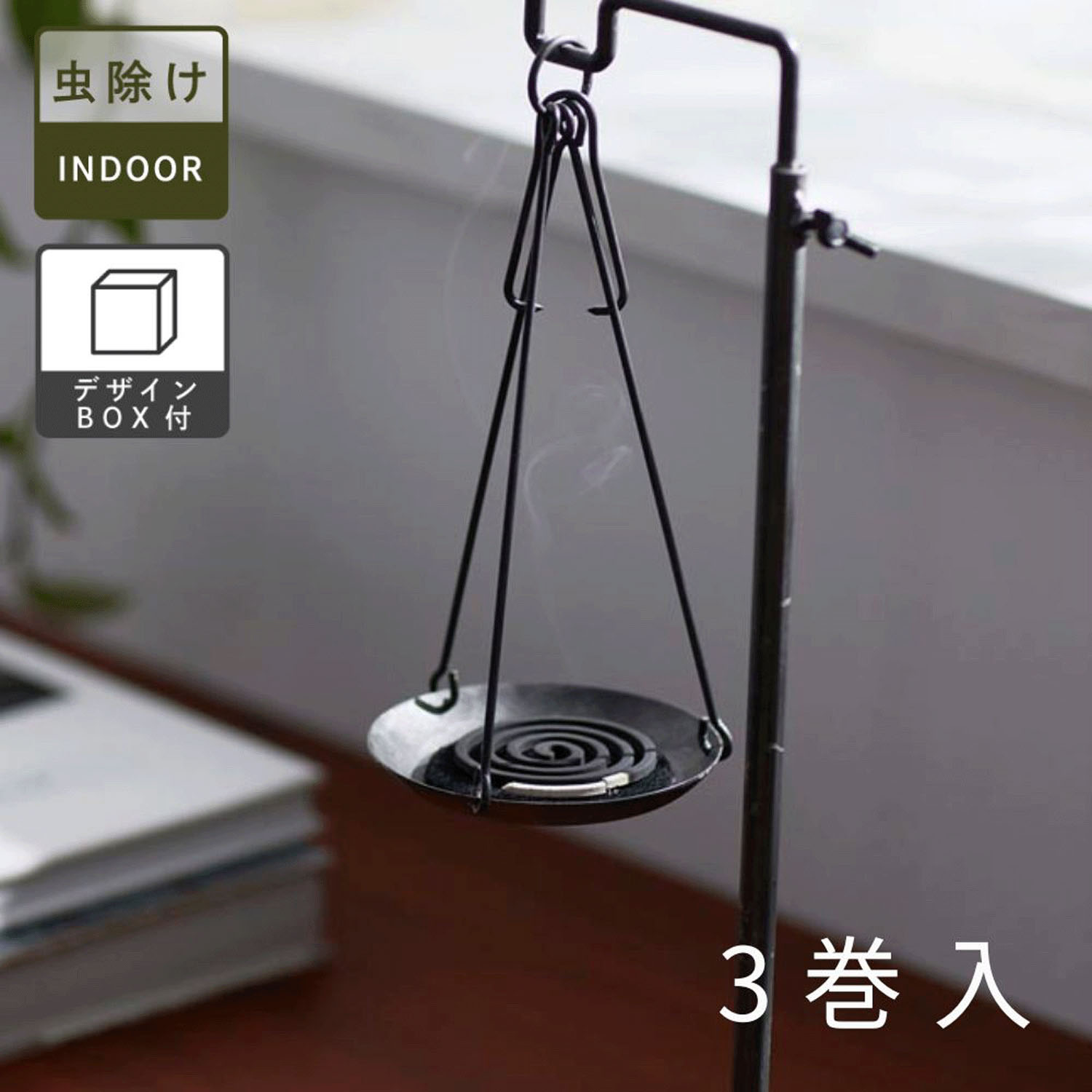 お部屋のアロマとしても、虫除けとしても楽しめる くすのき香 3巻