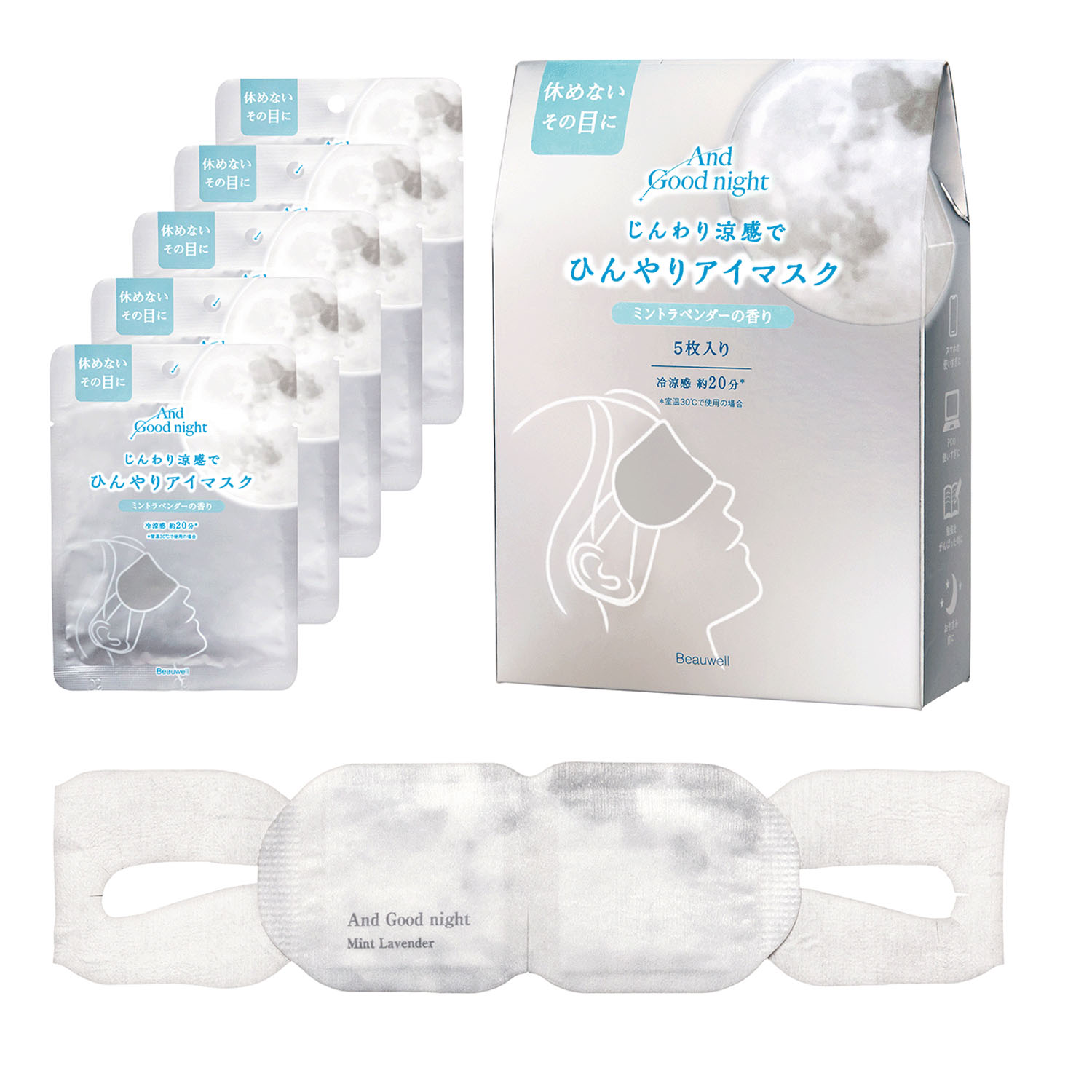 ビューウェルアンドグッドナイトひんやりアイマスク 5枚入り