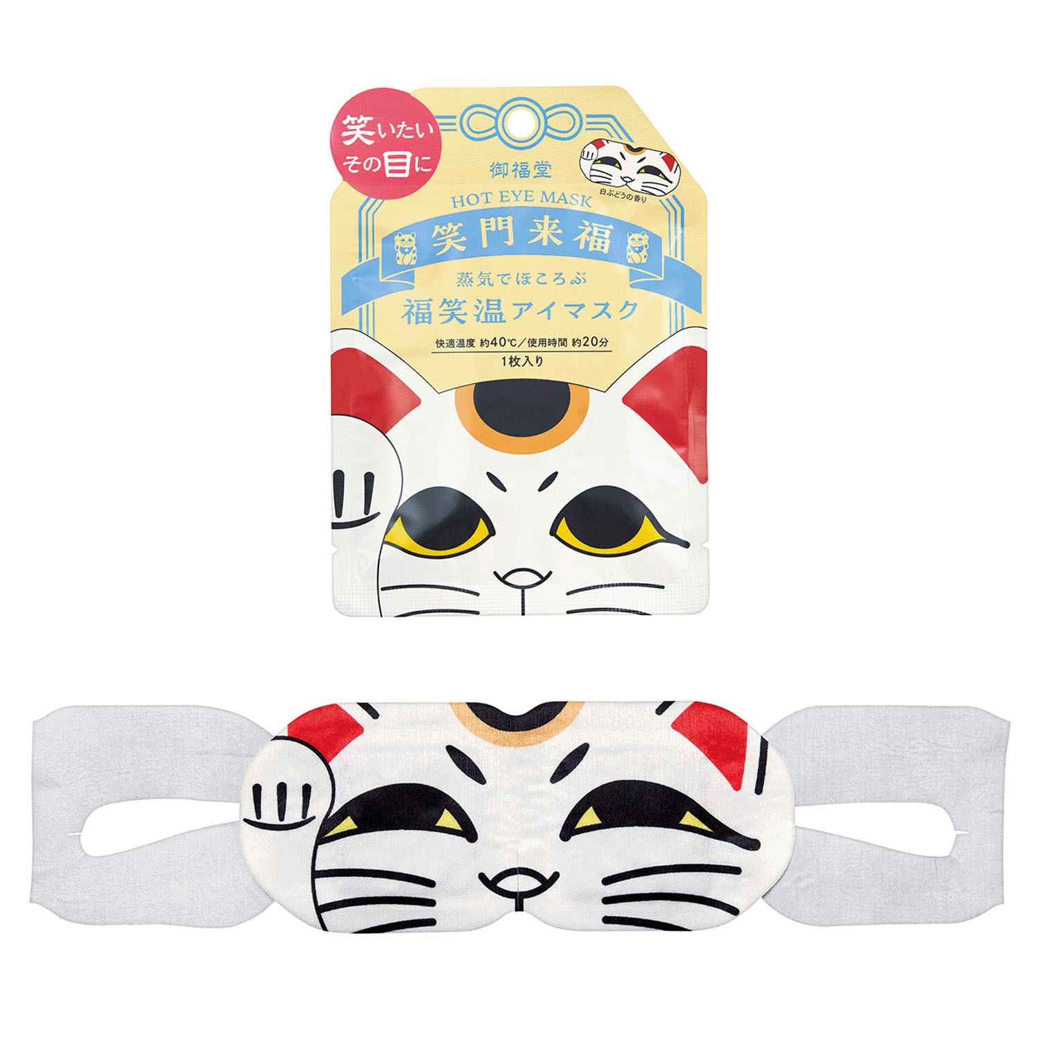御福堂ホットアイマスク1枚入り招き猫