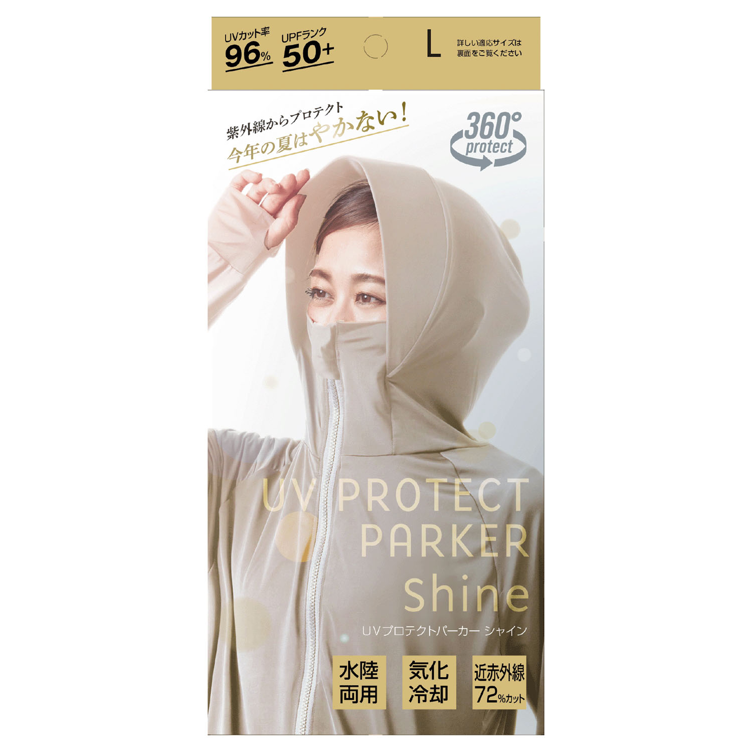 UVプロテクトパーカー シャイン グレージュL
