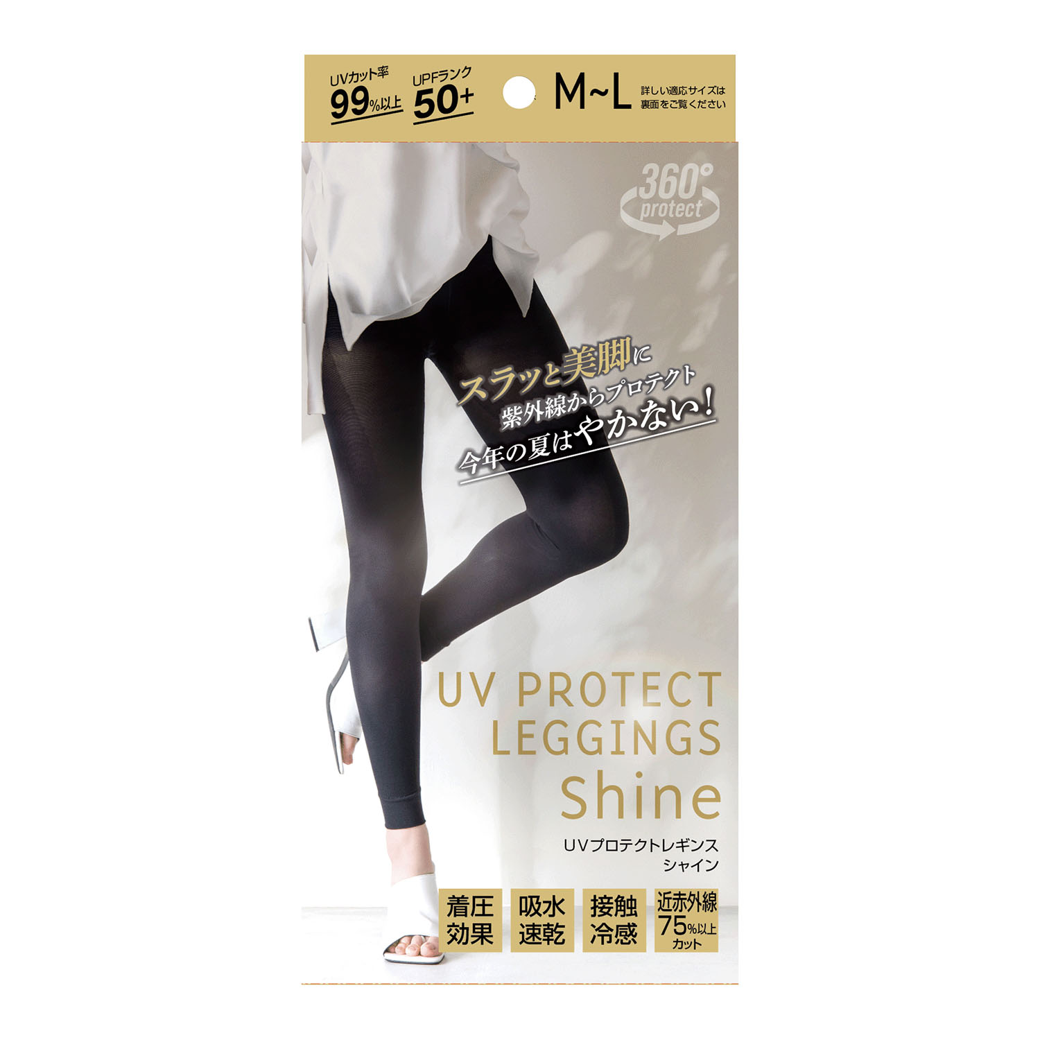 UVプロテクトレギンスM－L  シャイン